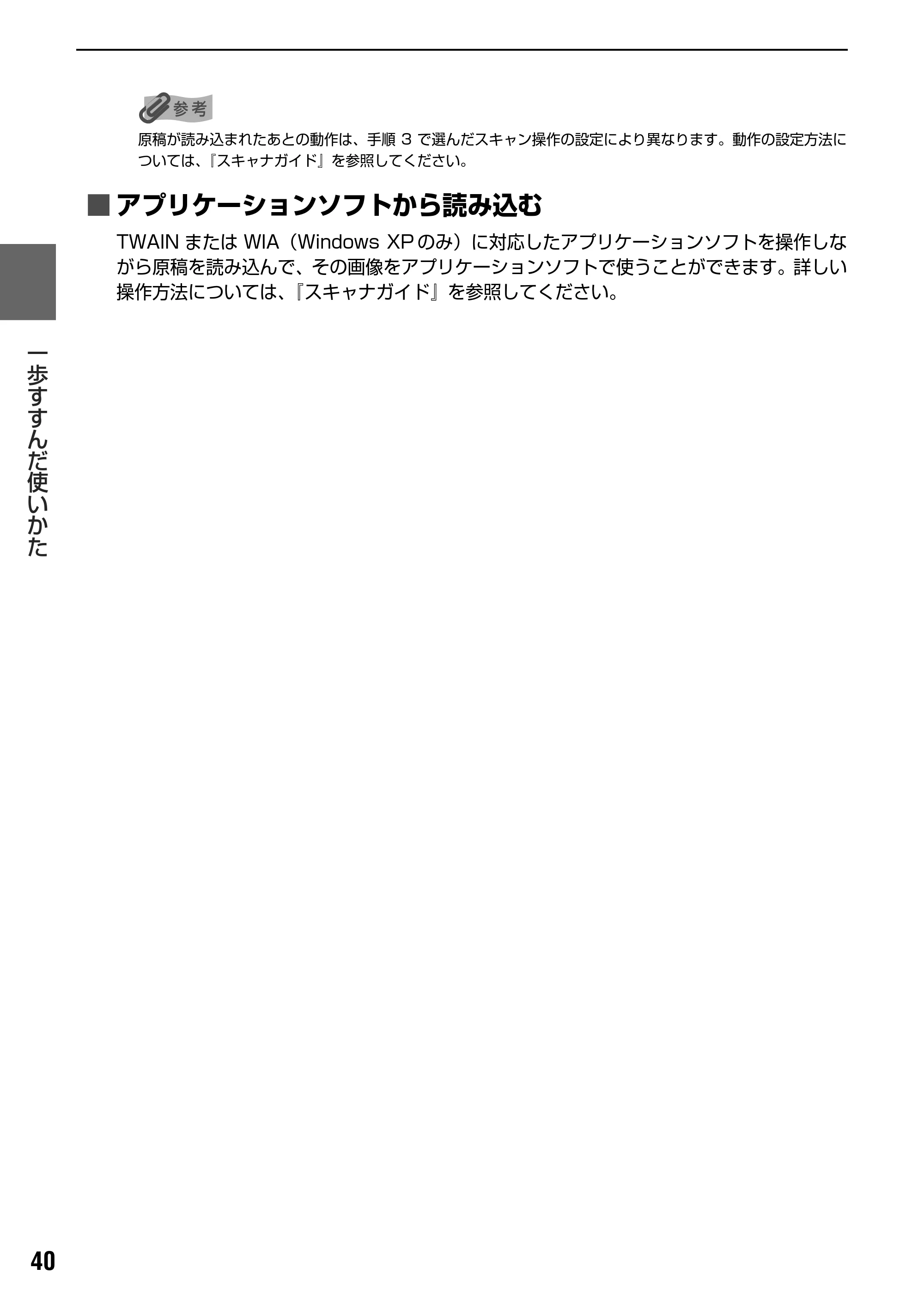 キヤノン PIXUS MP800 操作ガイド（パソコン操作編） （PDF形式／10.6Mバイト） — インクタンクを交換する — 原本ページ — 42ページ