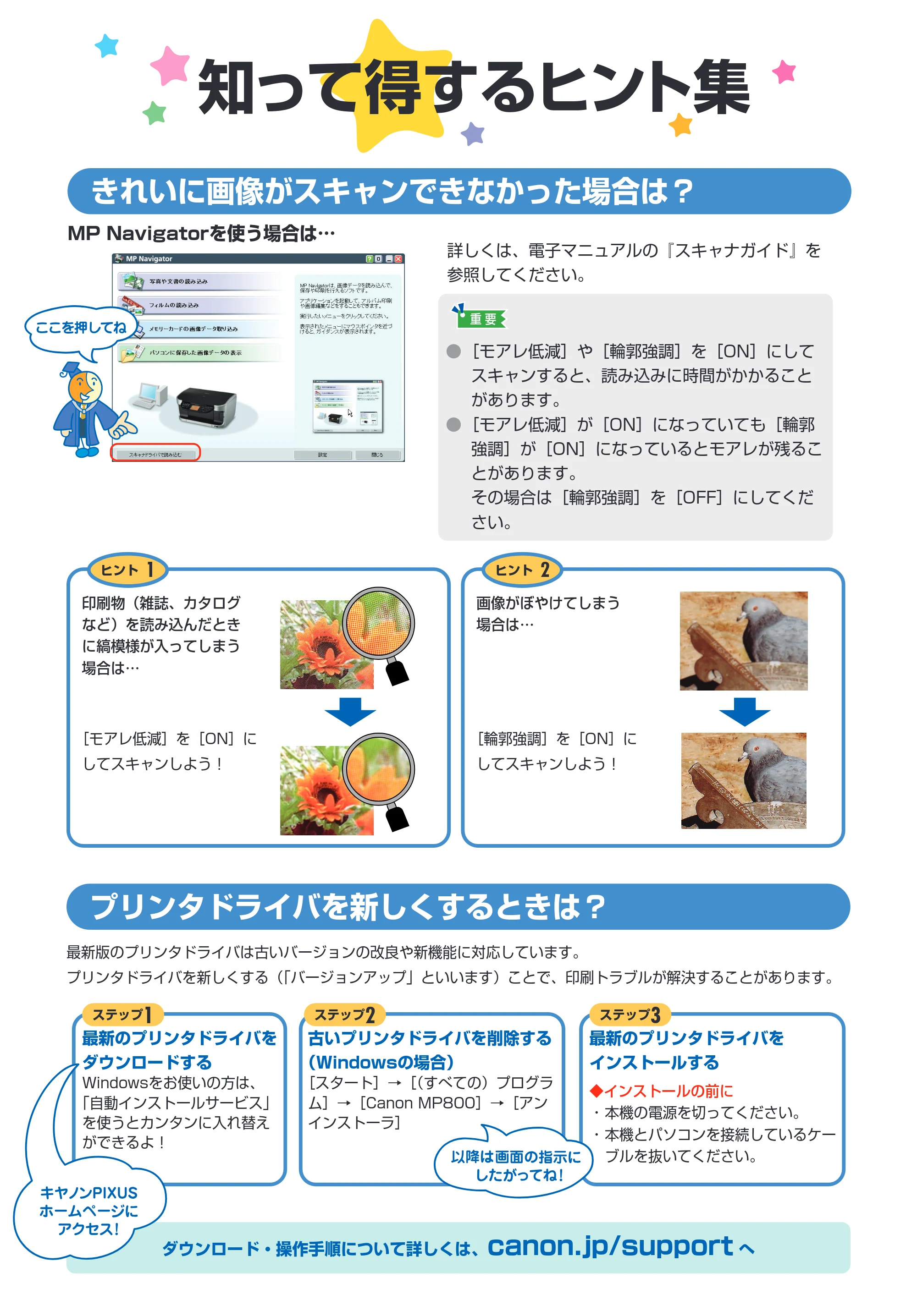 キヤノン PIXUS MP800 操作ガイド（パソコン操作編） （PDF形式／10.6Mバイト） — 原本ページ — 80ページ