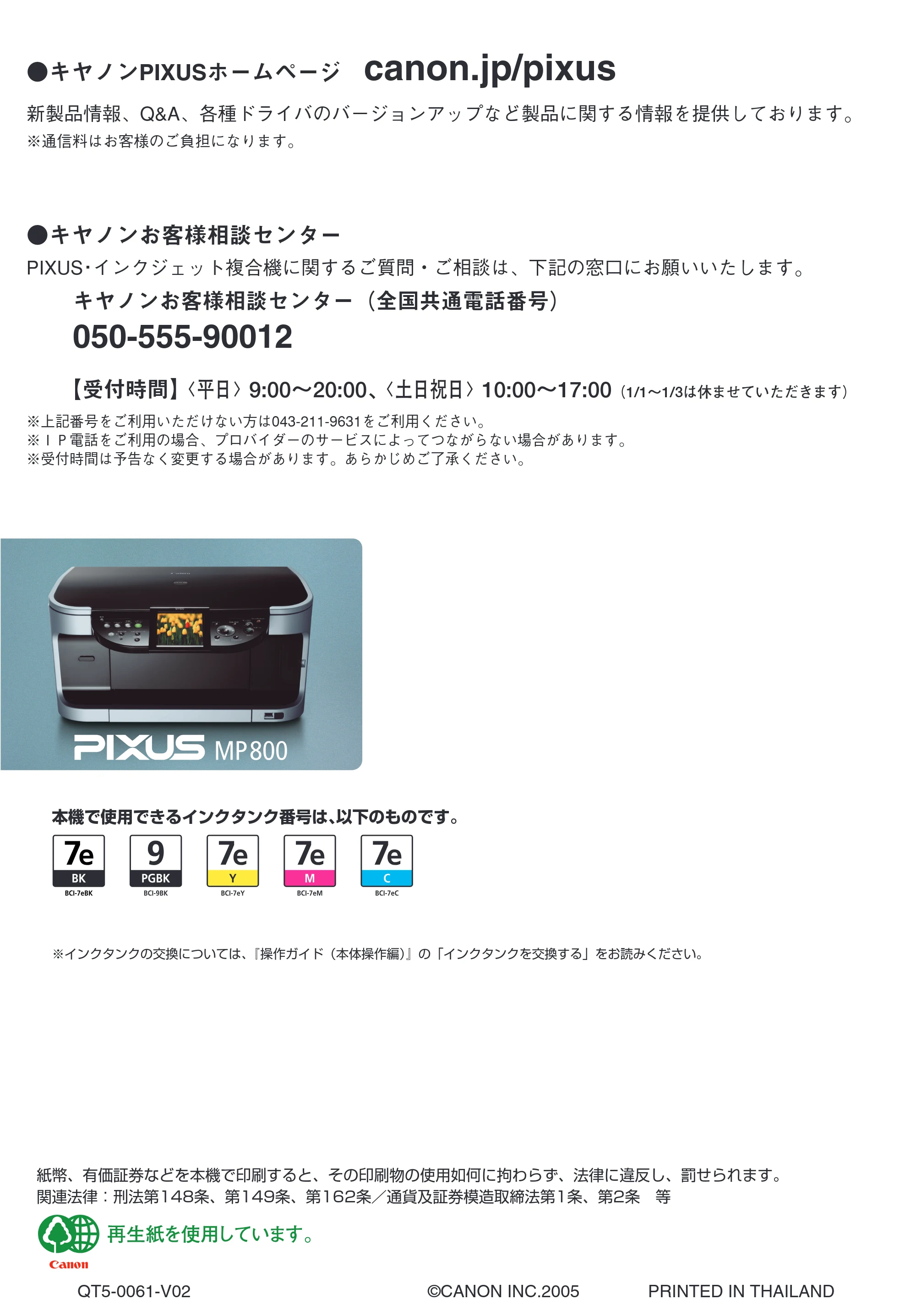 キヤノン PIXUS MP800 操作ガイド(パソコン操作編) (PDF形式/10.6Mバイト) — 原本ページ — 82ページ