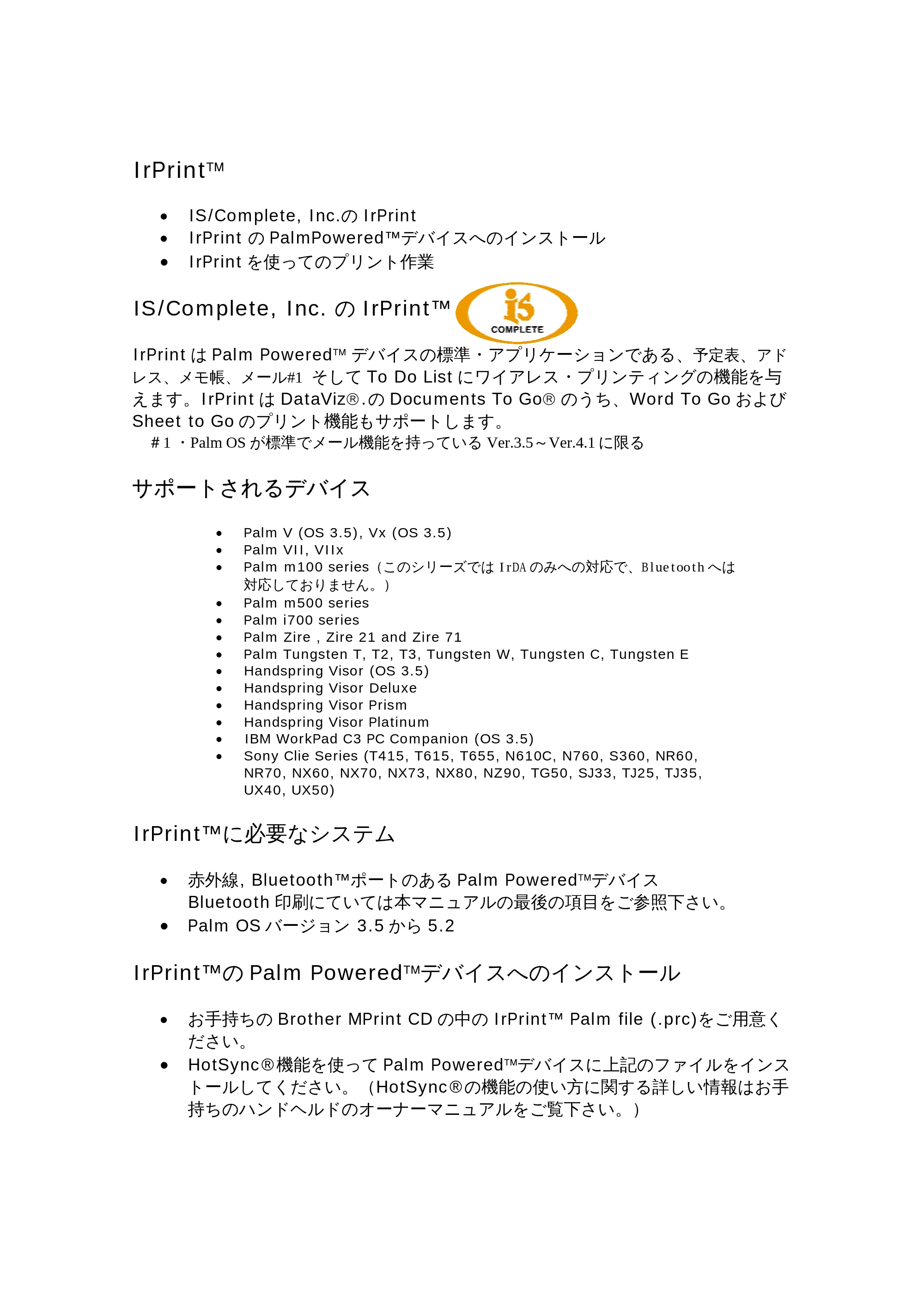 ブラザー MW-120 / MW-100/100e / MW-140BT IrPrintMW マニュアル — IrPrint( — 原本ページ — 1ページ