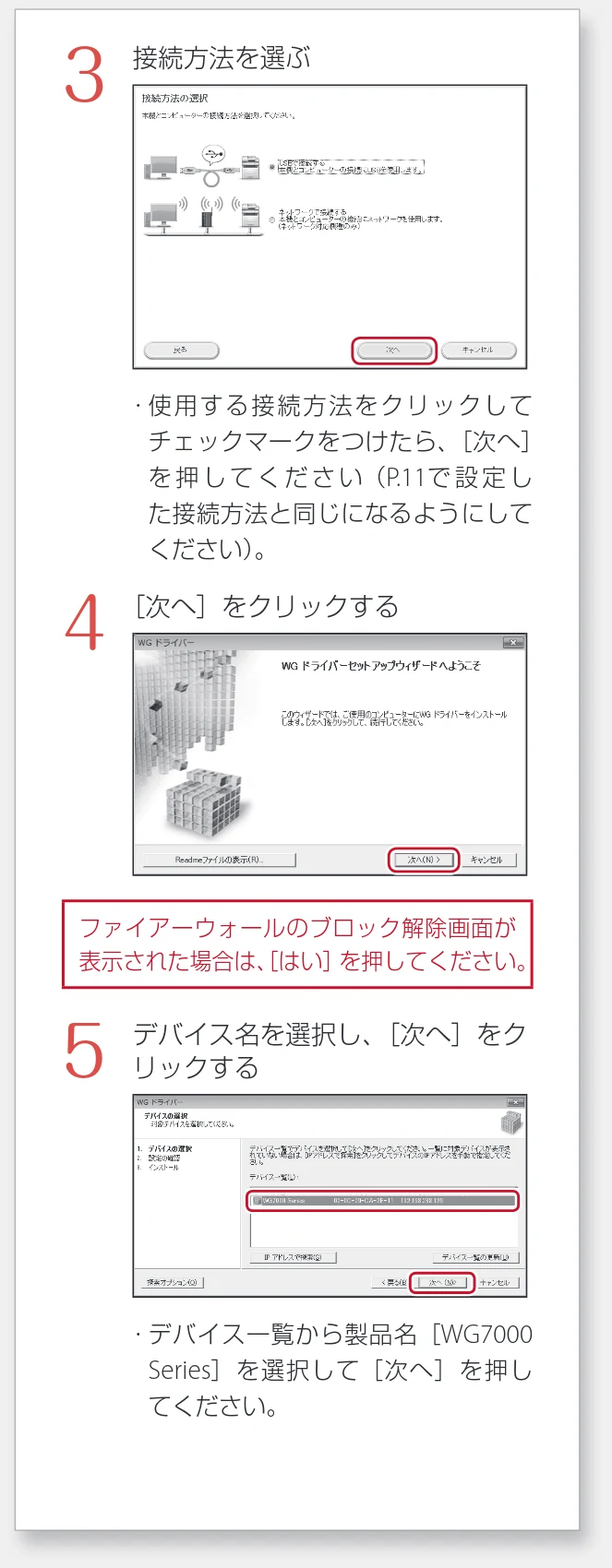 キヤノン WG7350F/7350FM WG7300 series 設置・基本操作マニュアル 2019年4月11日更新(PDF:16.1MB) — 検 索 23LX-006 検 索 23LX-0HW — 図版 19-1 — 19ページ
