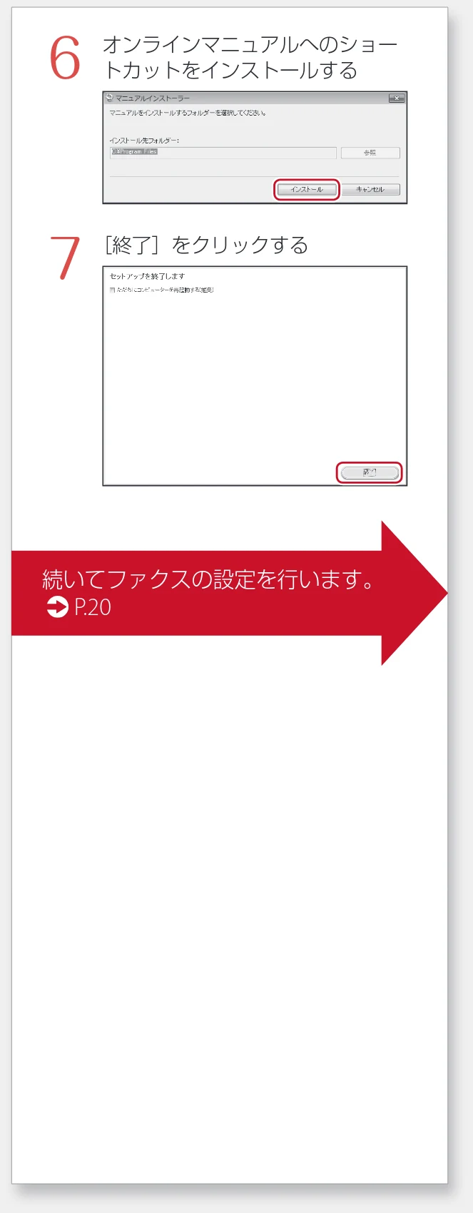キヤノン WG7350F/7350FM WG7300 series 設置・基本操作マニュアル 2019年4月11日更新(PDF:16.1MB) — 検 索 23LX-006 検 索 23LX-0HW — 図版 19-2 — 19ページ