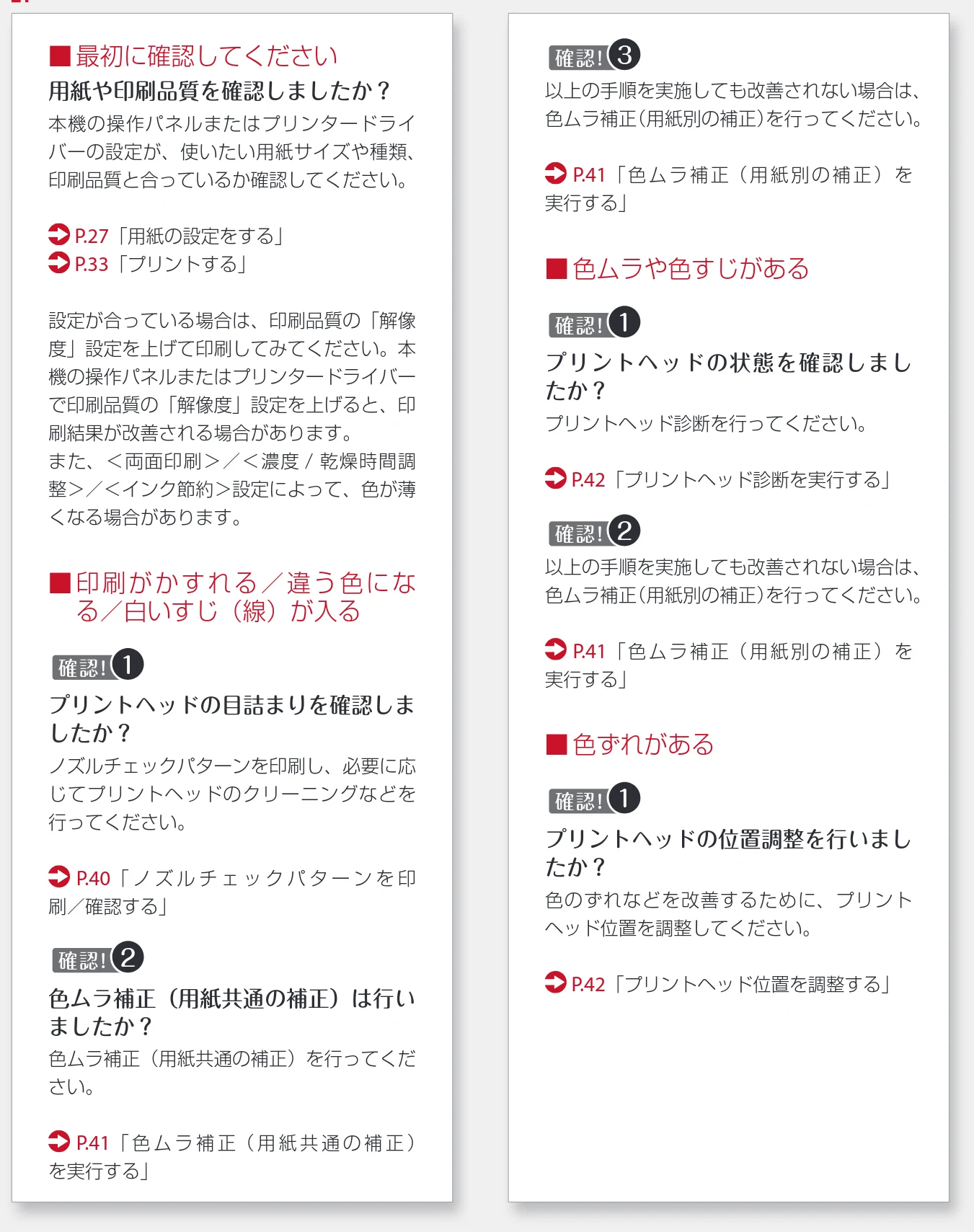 キヤノン WG7350F/7350FM WG7300 series 設置・基本操作マニュアル 2019年4月11日更新(PDF:16.1MB) — 検 索 23LX-097 検 索 23LX-0A6 — 図版 39-1 — 39ページ