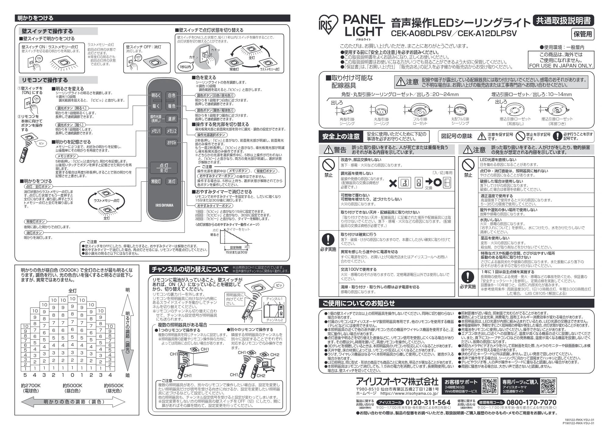 アイリスオーヤマ CEK-A12DLPSV 取扱説明書 — 明かりをつける 明かりをつける — 原本ページ — 1ページ