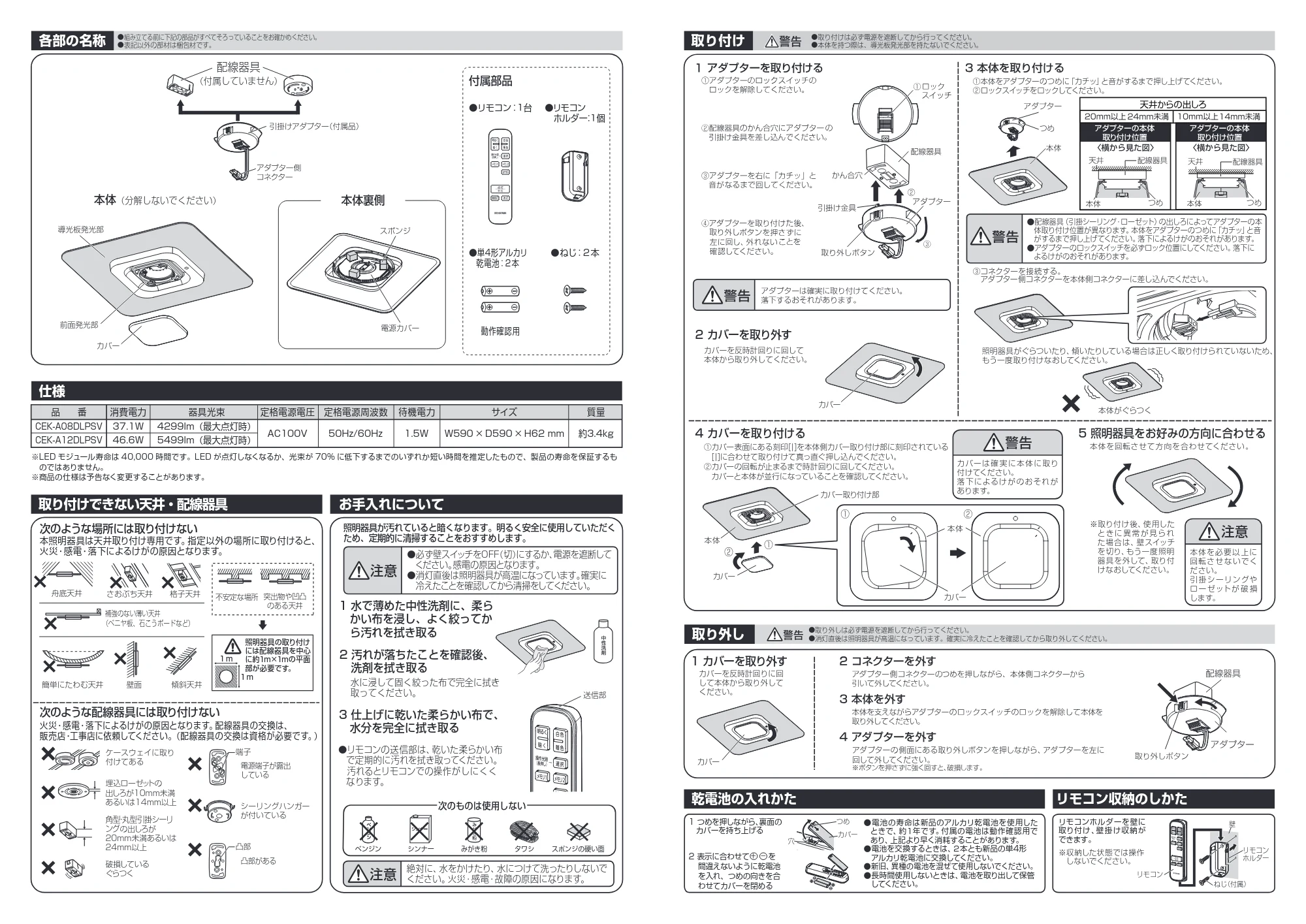 アイリスオーヤマ CEK-A12DLPSV 取扱説明書 — 各部の名称 — 原本ページ — 2ページ