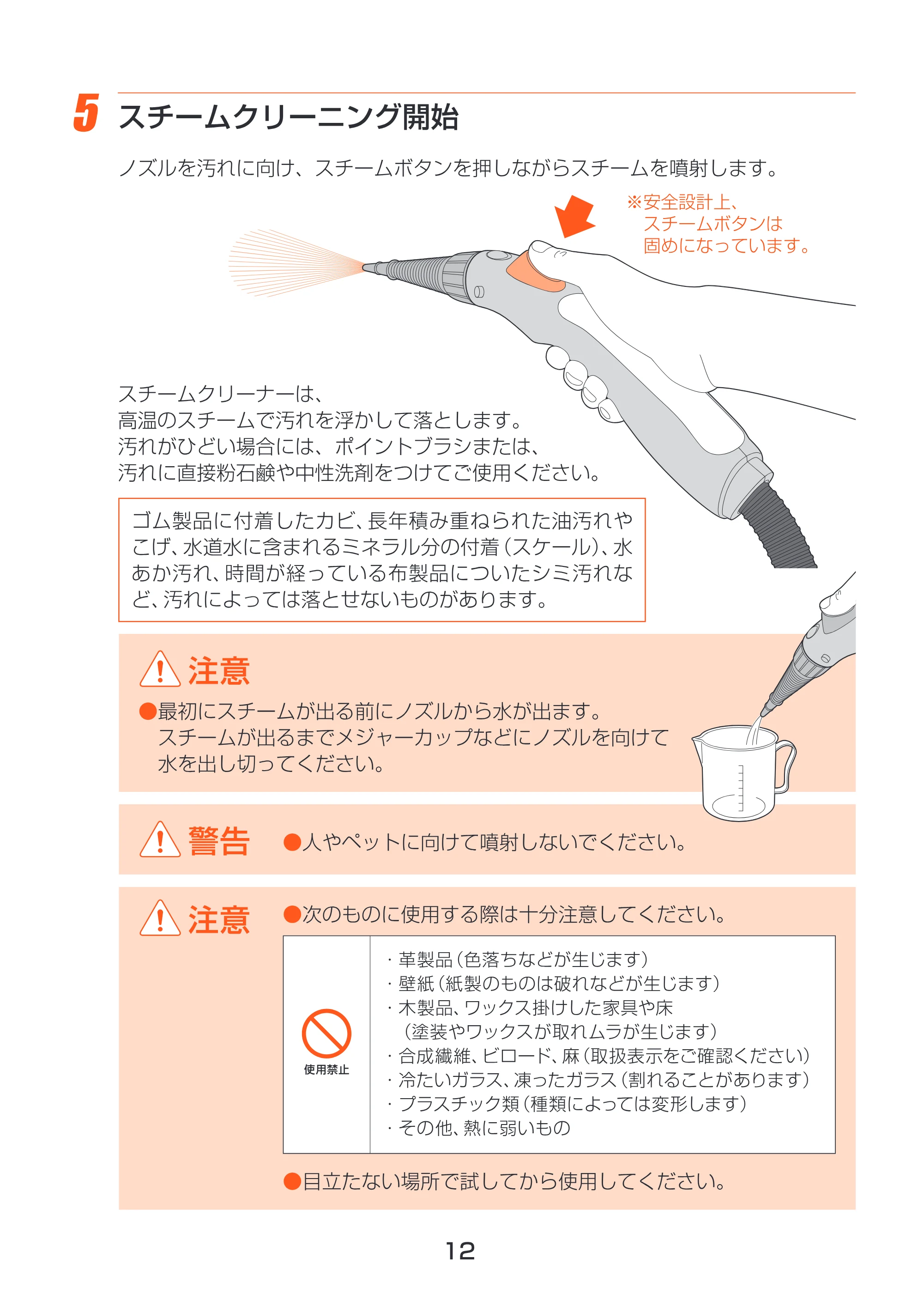 アイリスオーヤマ STM-310 取扱説明書 — 原本ページ — 12ページ