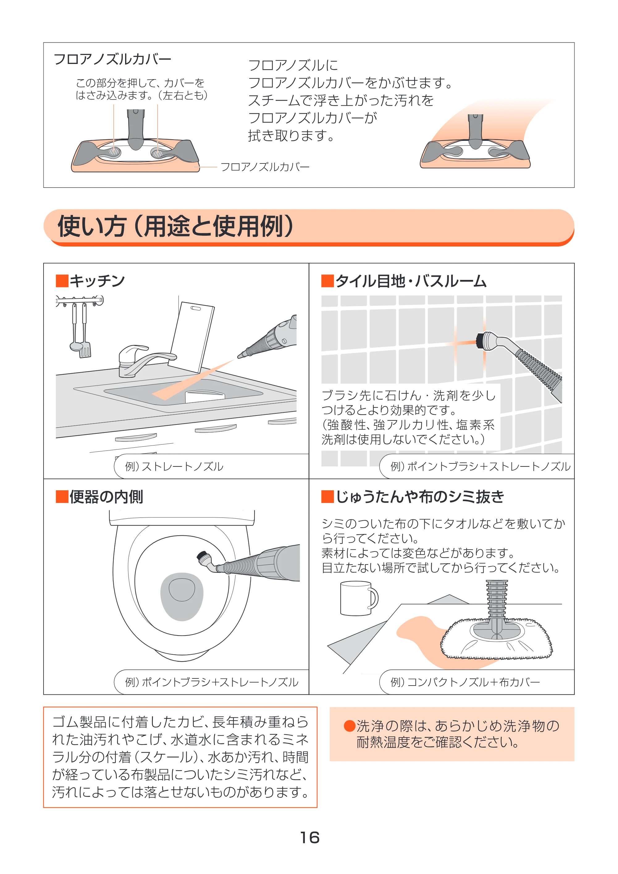 アイリスオーヤマ STM-310 取扱説明書 — 原本ページ — 16ページ
