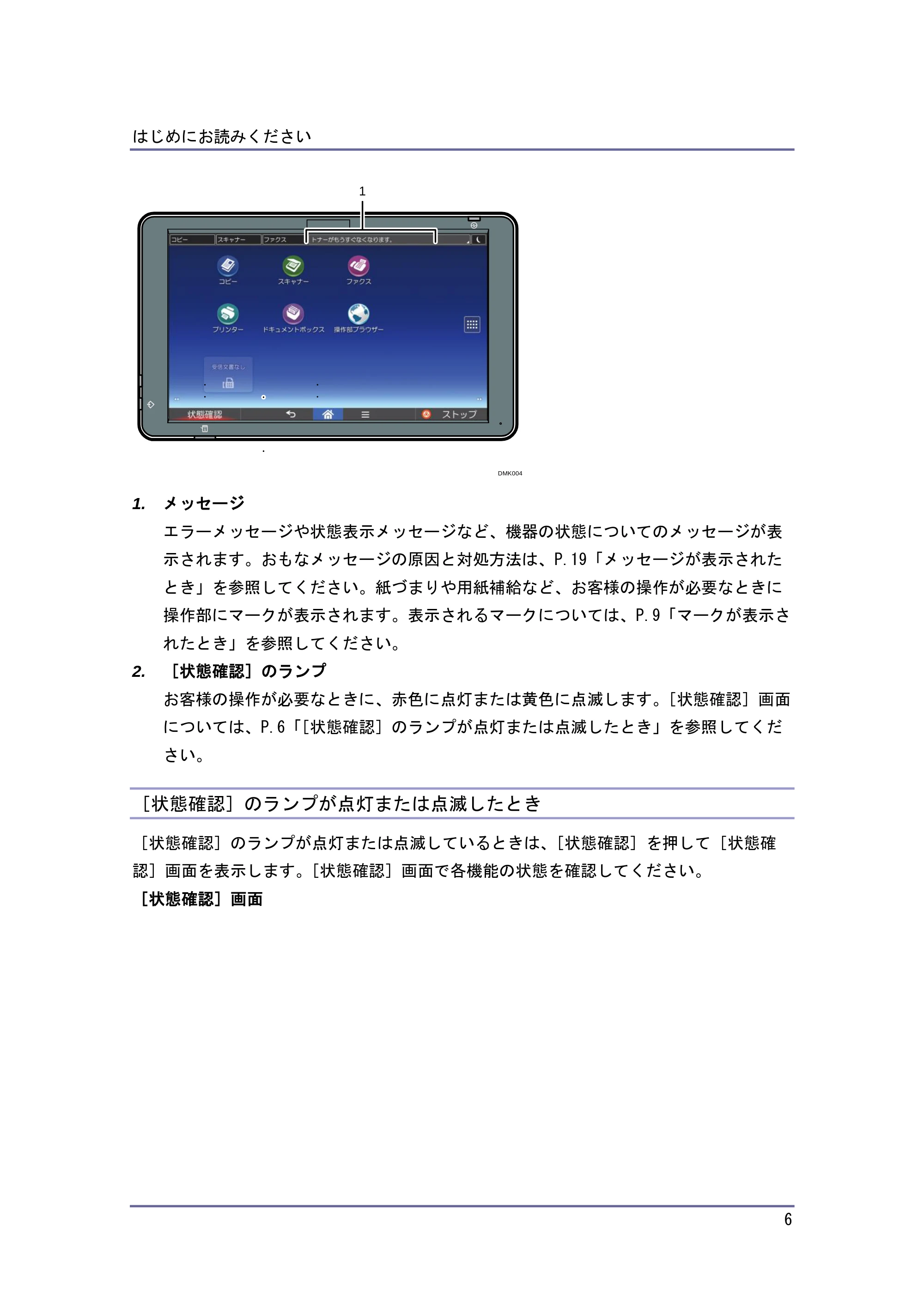キヤノン PostScript3 こまったときには (PDF形式/2.58Mバイト) — 原本ページ — 7ページ