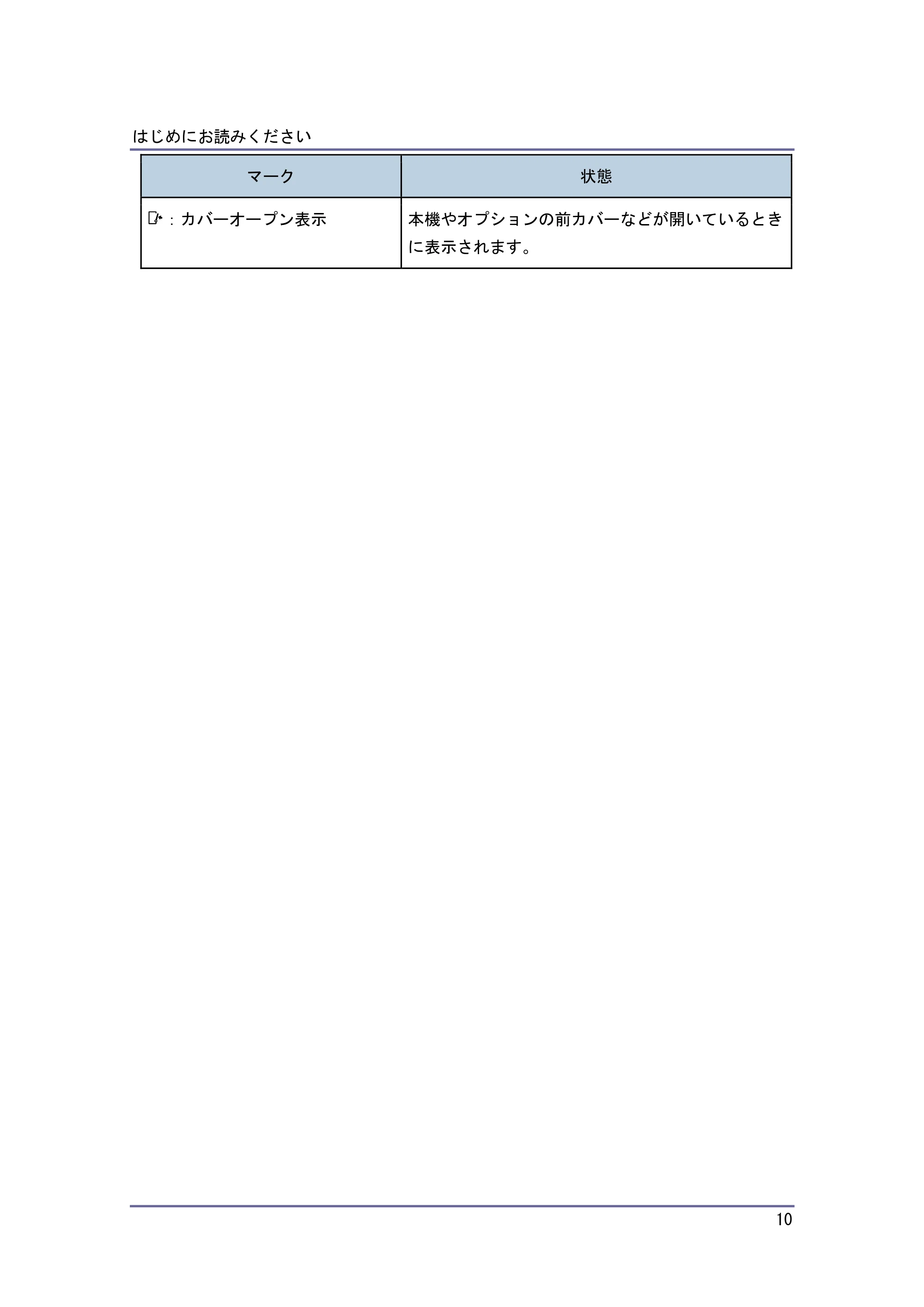 キヤノン PostScript3 こまったときには (PDF形式/2.58Mバイト) — 本機が操作できないとき — 原本ページ — 11ページ