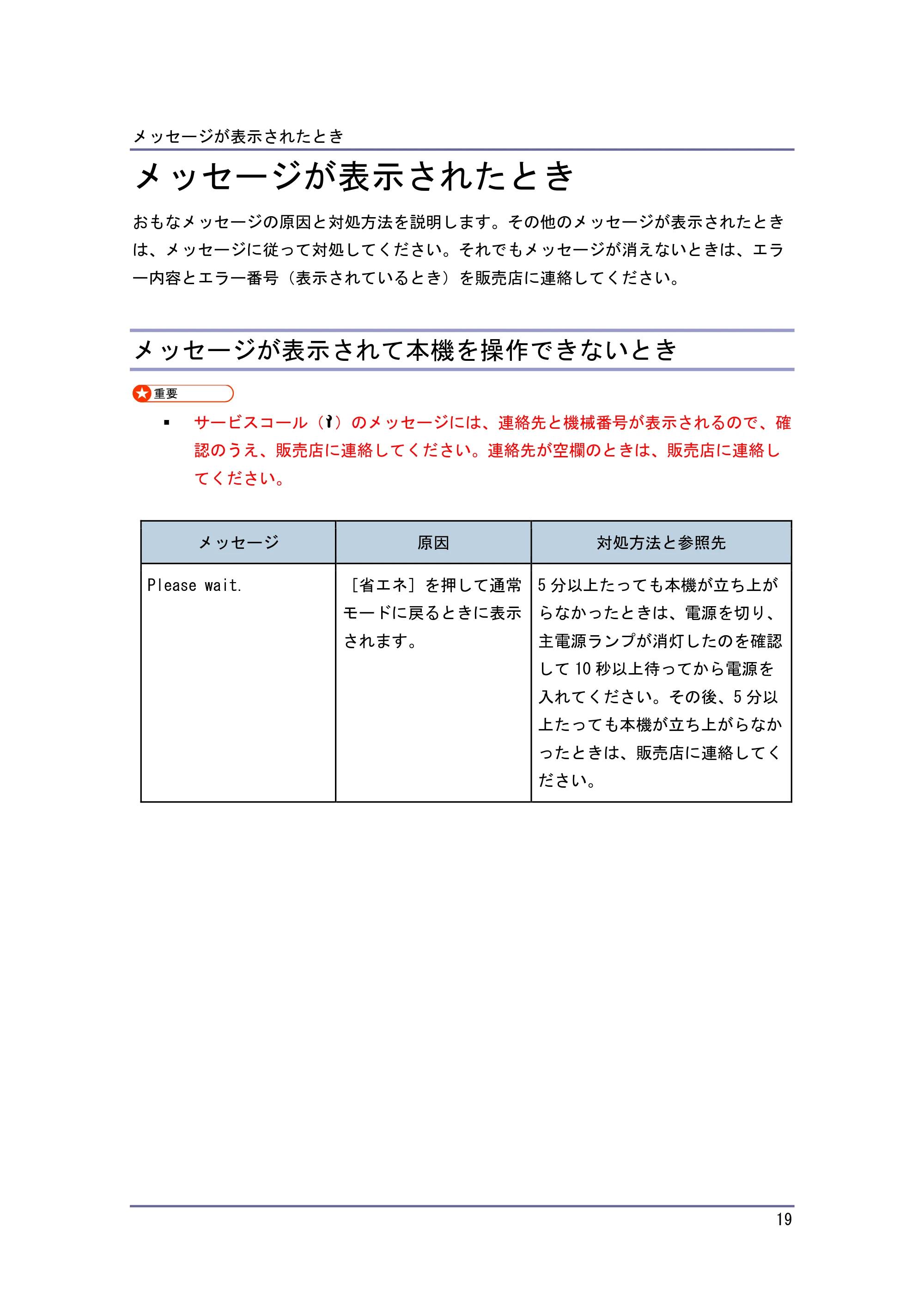 キヤノン PostScript3 こまったときには (PDF形式/2.58Mバイト) — 原本ページ — 20ページ