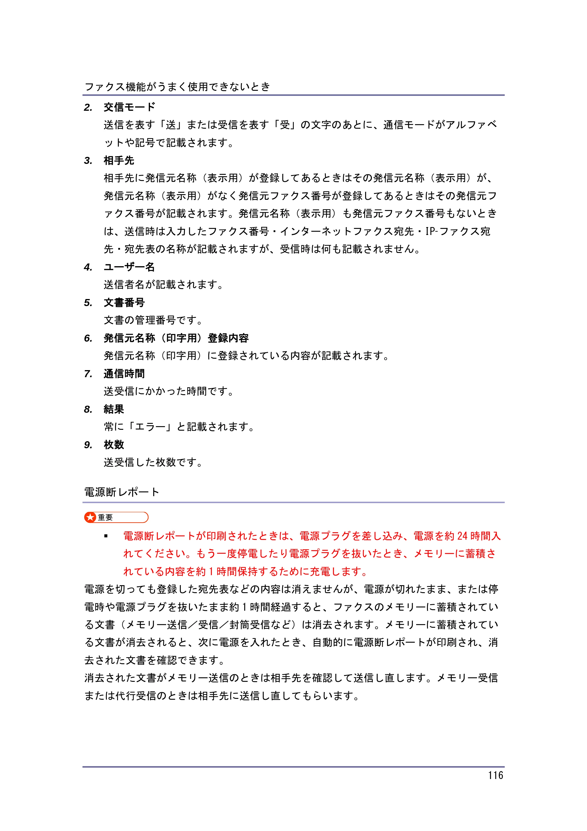 キヤノン PostScript3 こまったときには （PDF形式／2.58Mバイト） — 原本ページ — 117ページ