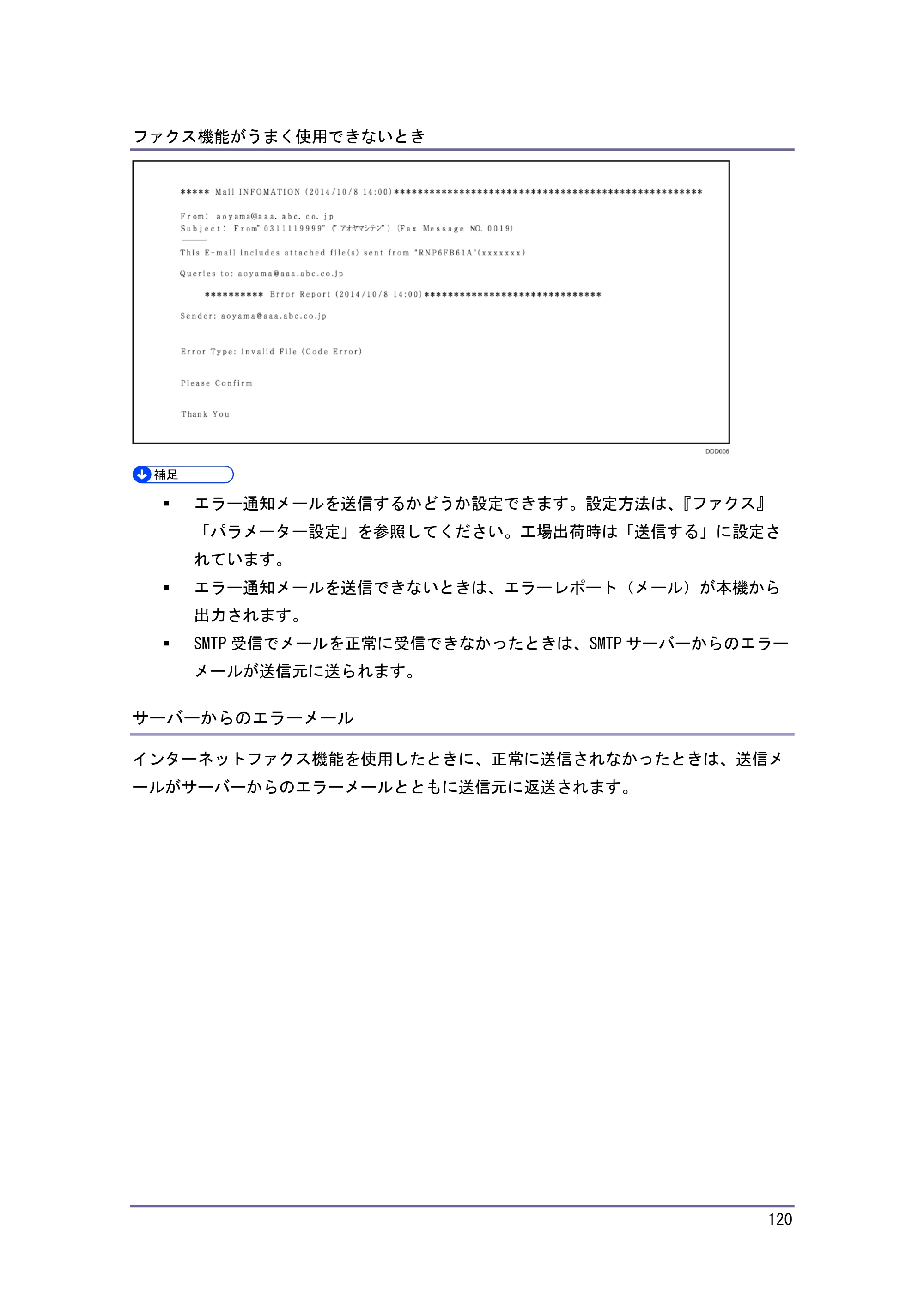 キヤノン PostScript3 こまったときには （PDF形式／2.58Mバイト） — 原本ページ — 121ページ