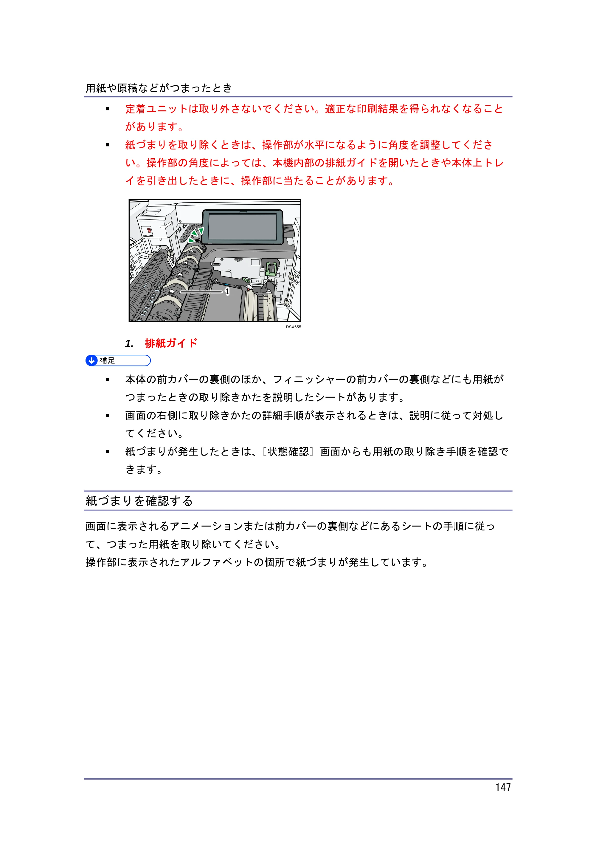 キヤノン PostScript3 こまったときには （PDF形式／2.58Mバイト） — 原本ページ — 148ページ