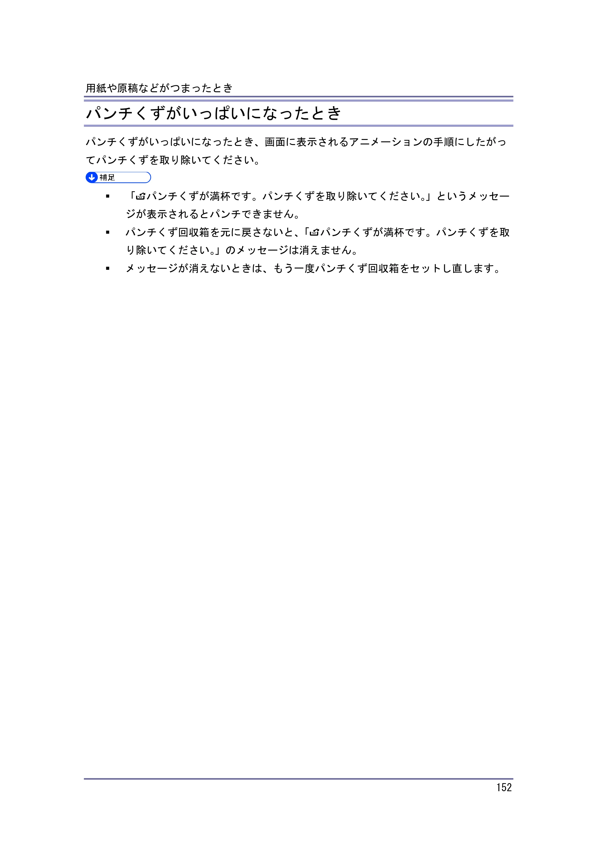 キヤノン PostScript3 こまったときには （PDF形式／2.58Mバイト） — 原本ページ — 153ページ