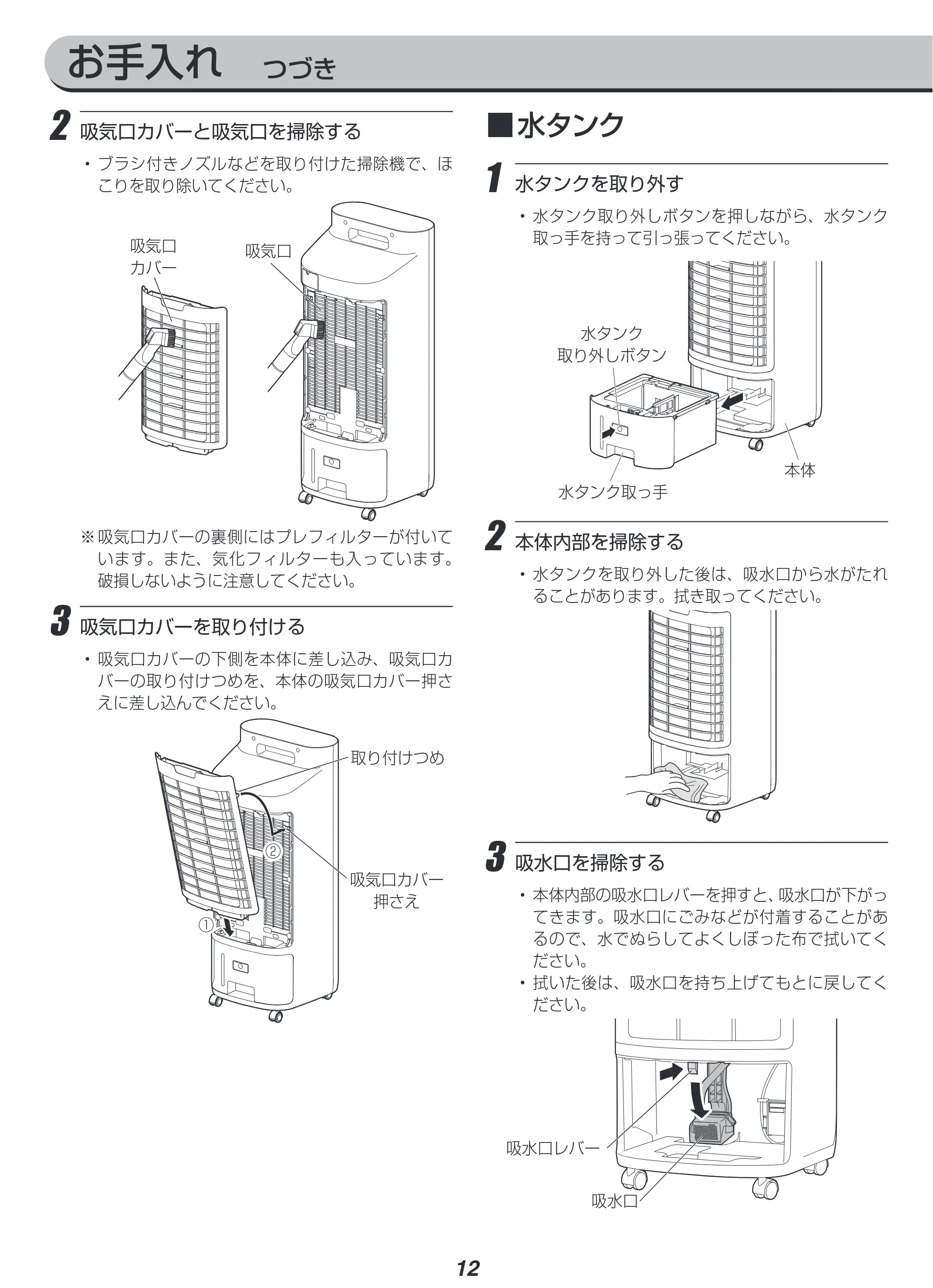 アイリスオーヤマ CTF-01M 取扱説明書 — 原本ページ — 12ページ