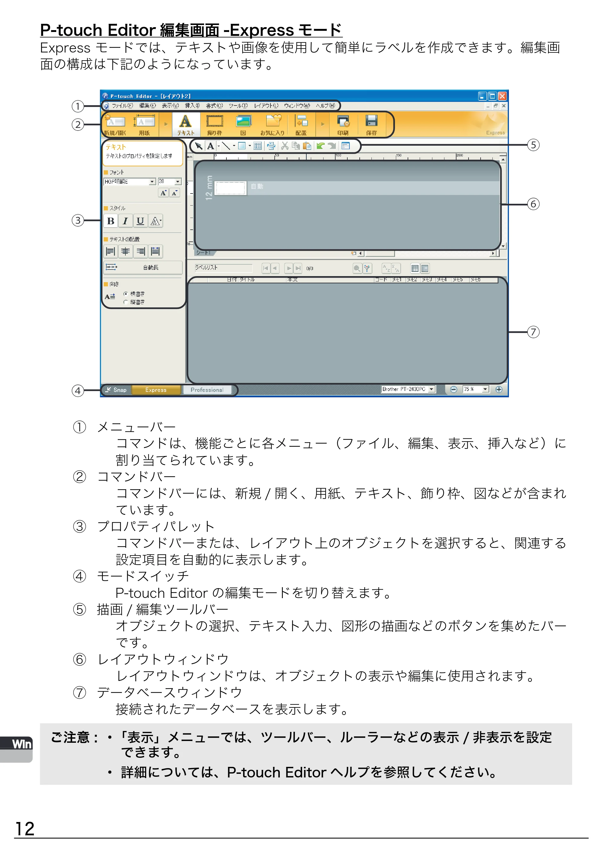 ブラザー PT-9500pc ソフトウェアインストールガイド — 原本ページ — 12ページ