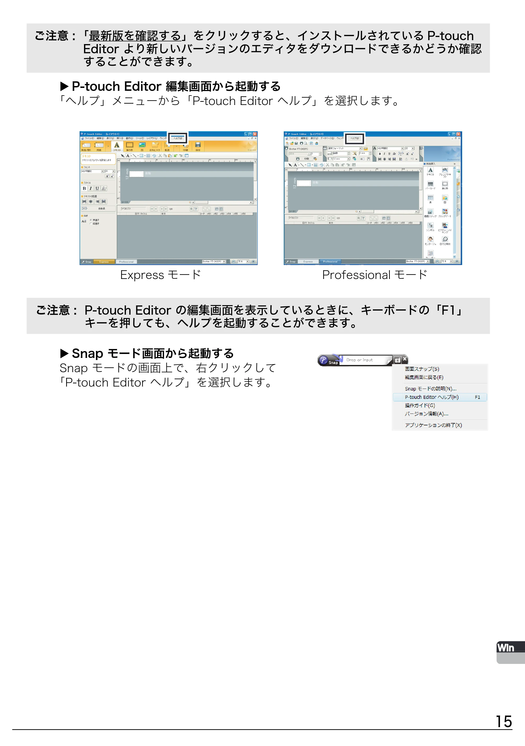 ブラザー PT-9500pc ソフトウェアインストールガイド — 原本ページ — 15ページ