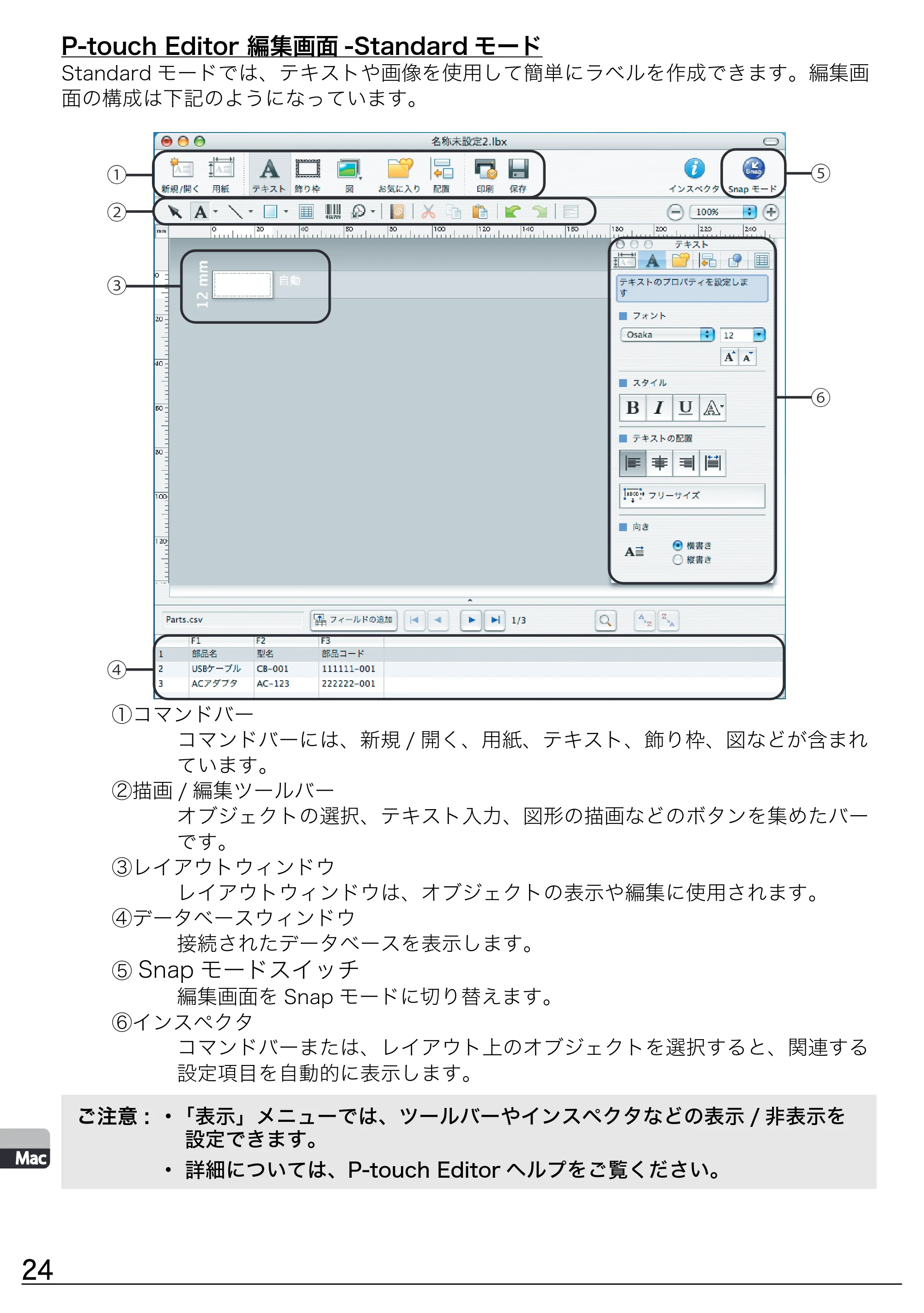ブラザー PT-9500pc ソフトウェアインストールガイド — 原本ページ — 24ページ