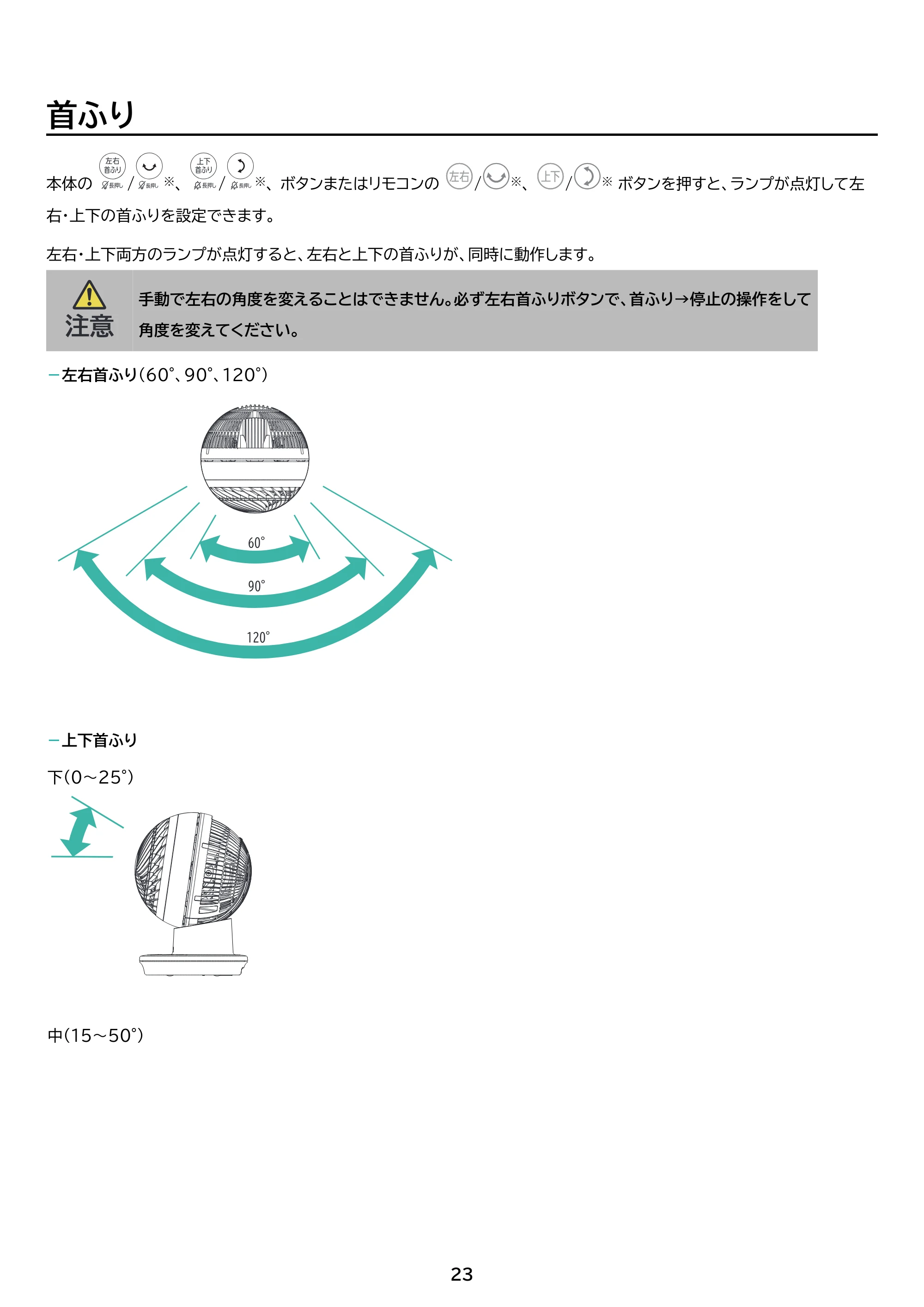 アイリスオーヤマ PCF-SDC15T-EC-WU 取扱説明書 — 原本ページ — 23ページ