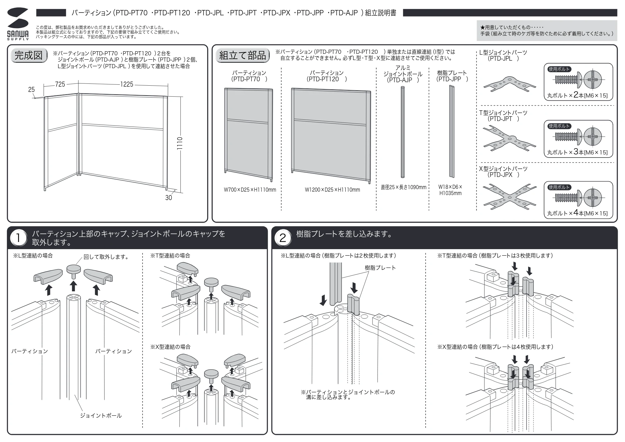 サンワサプライ PTD-SET1 / PTD-JPP / PTD-PT120 取扱説明書 — PTD-PT_JP_1 [更新済み] — 原本ページ — 1ページ