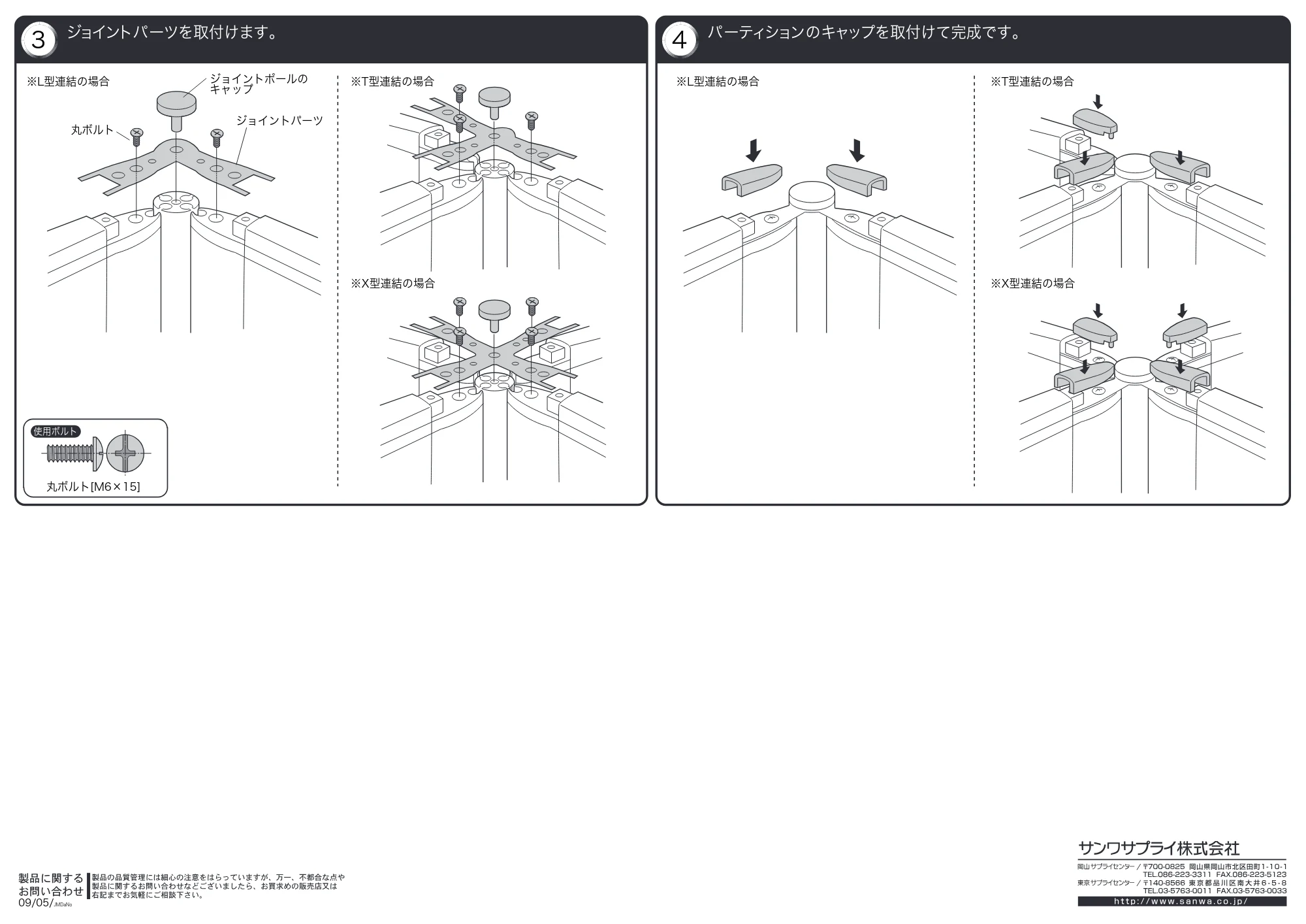 サンワサプライ PTD-SET1 / PTD-JPP / PTD-PT120 取扱説明書 — PTD_PT_JP_2 [更新済み] — 原本ページ — 2ページ