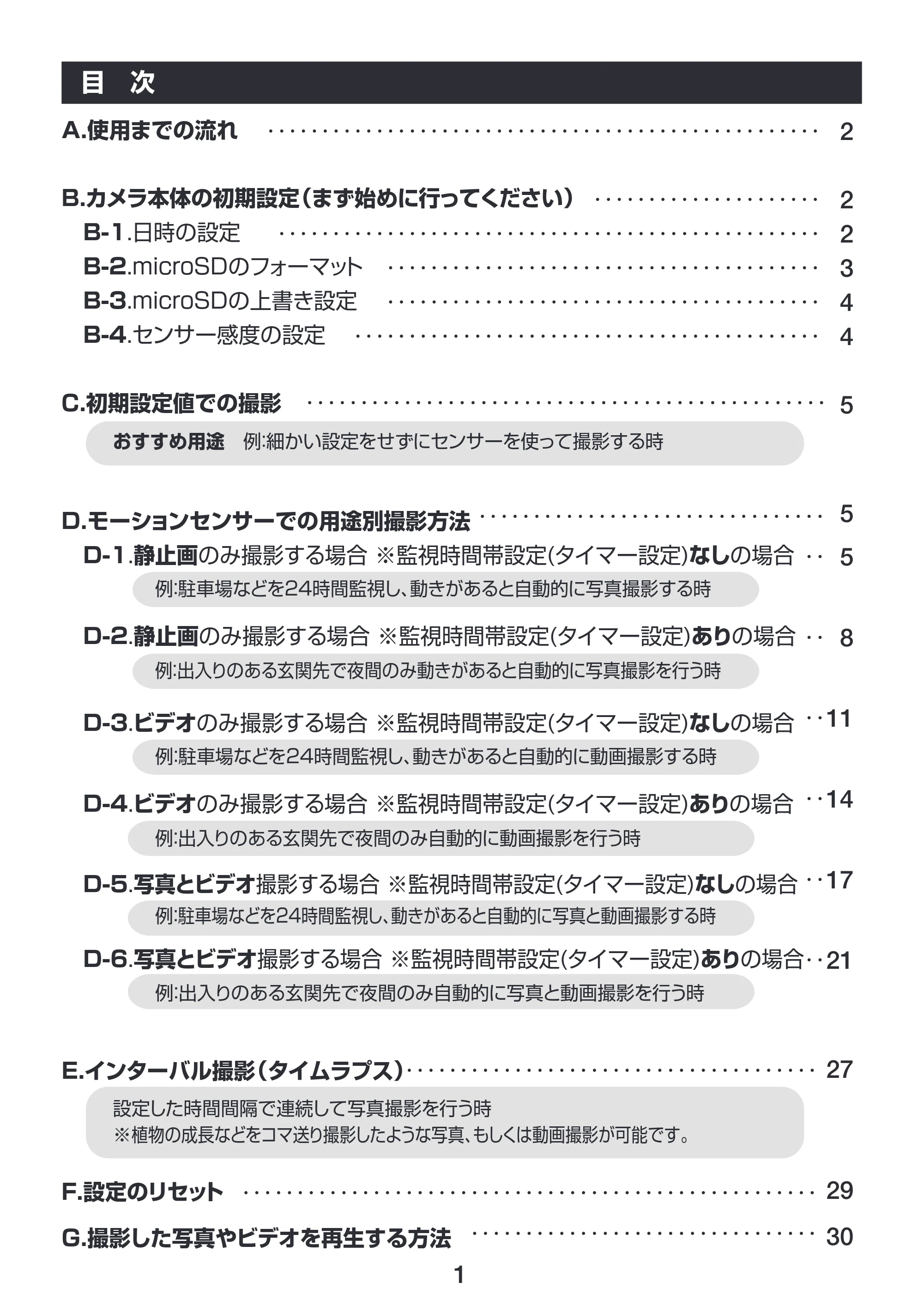 サンワサプライ CMS-SC01GY 取扱説明書 — 原本ページ — 2ページ