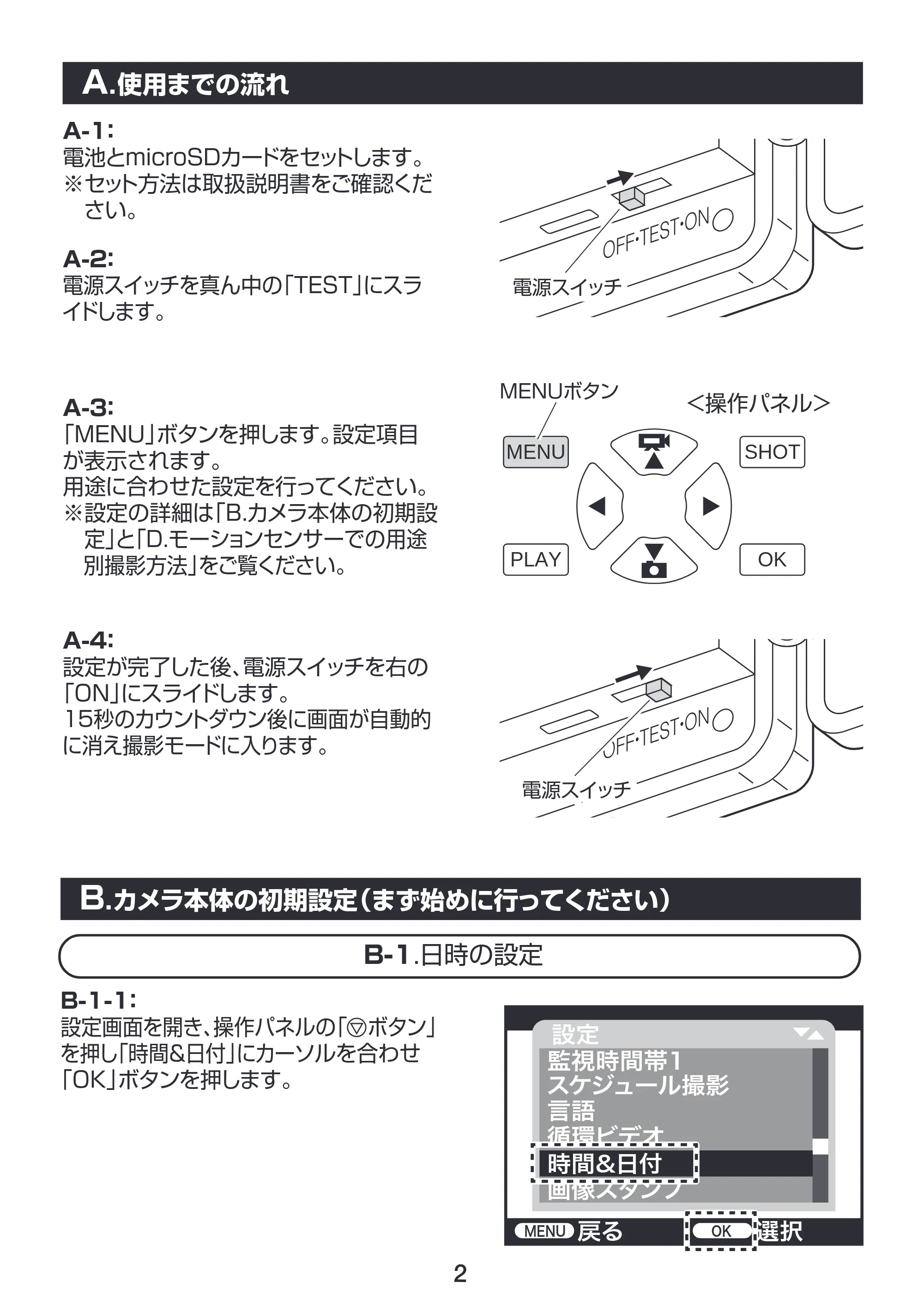 サンワサプライ CMS-SC01GY 取扱説明書 — 原本ページ — 3ページ