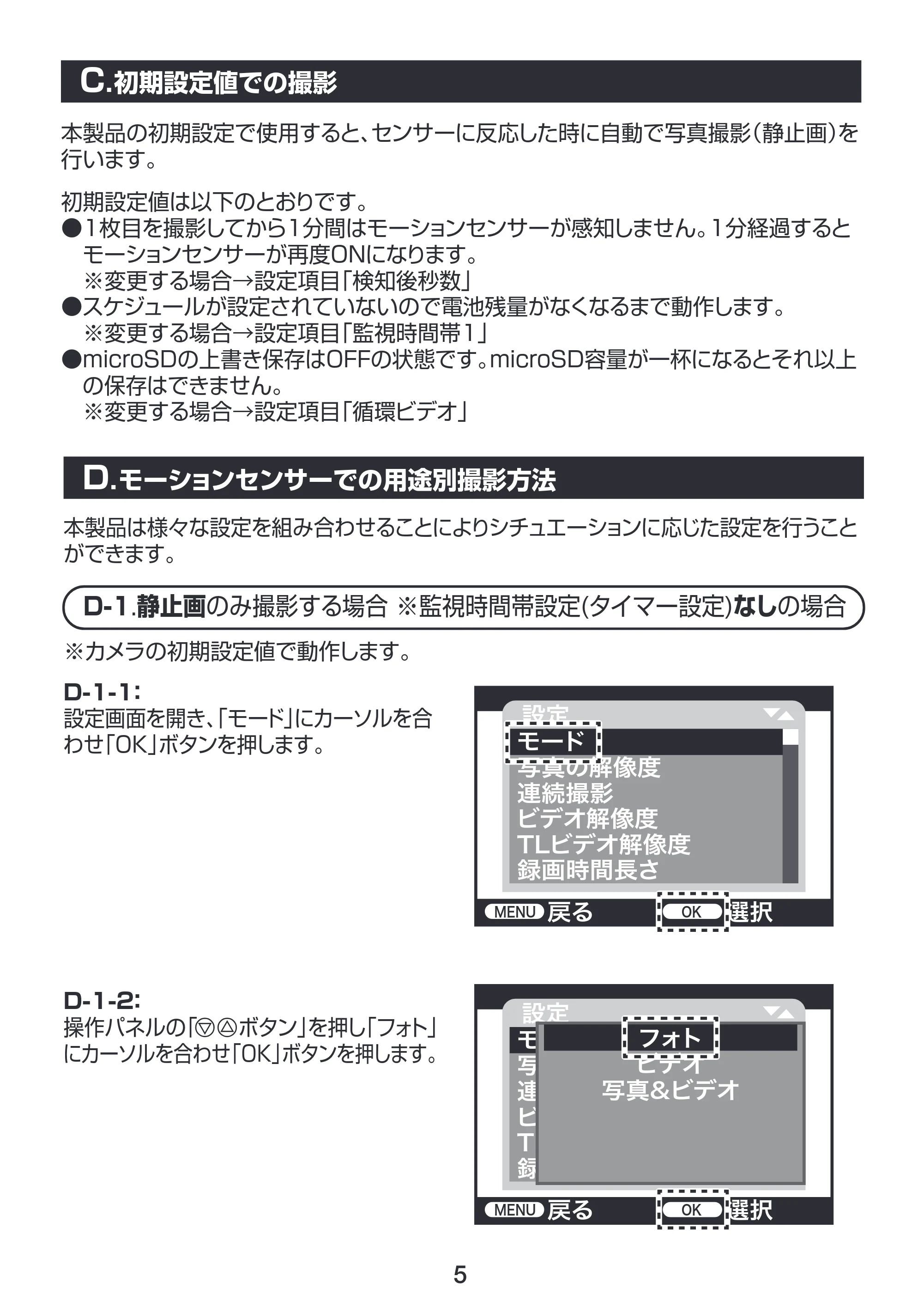 サンワサプライ CMS-SC01GY 取扱説明書 — 原本ページ — 6ページ