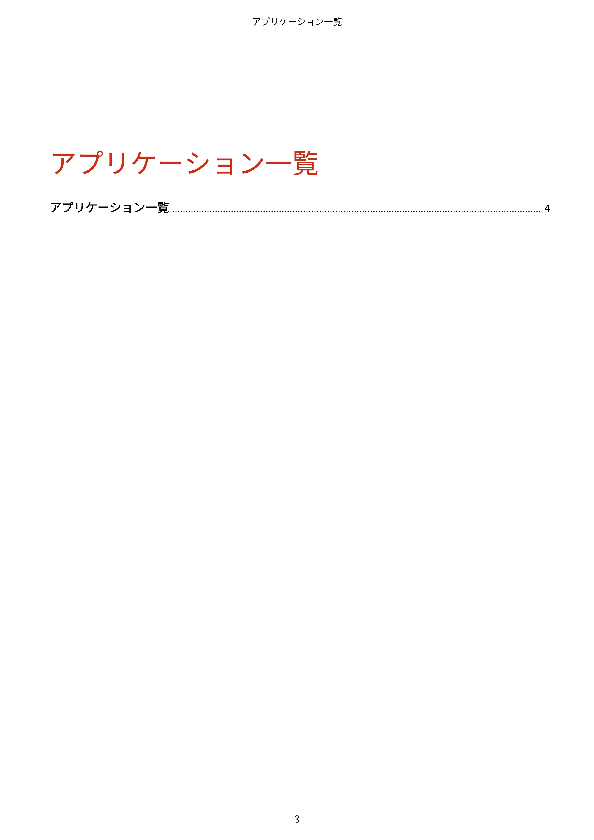 キヤノン MF447dw / MF457dw / MF467dw アプリケーションライブラリ ユーザーズガイド 2023年10月12日更新(PDF:603KB) — 原本ページ — 5ページ
