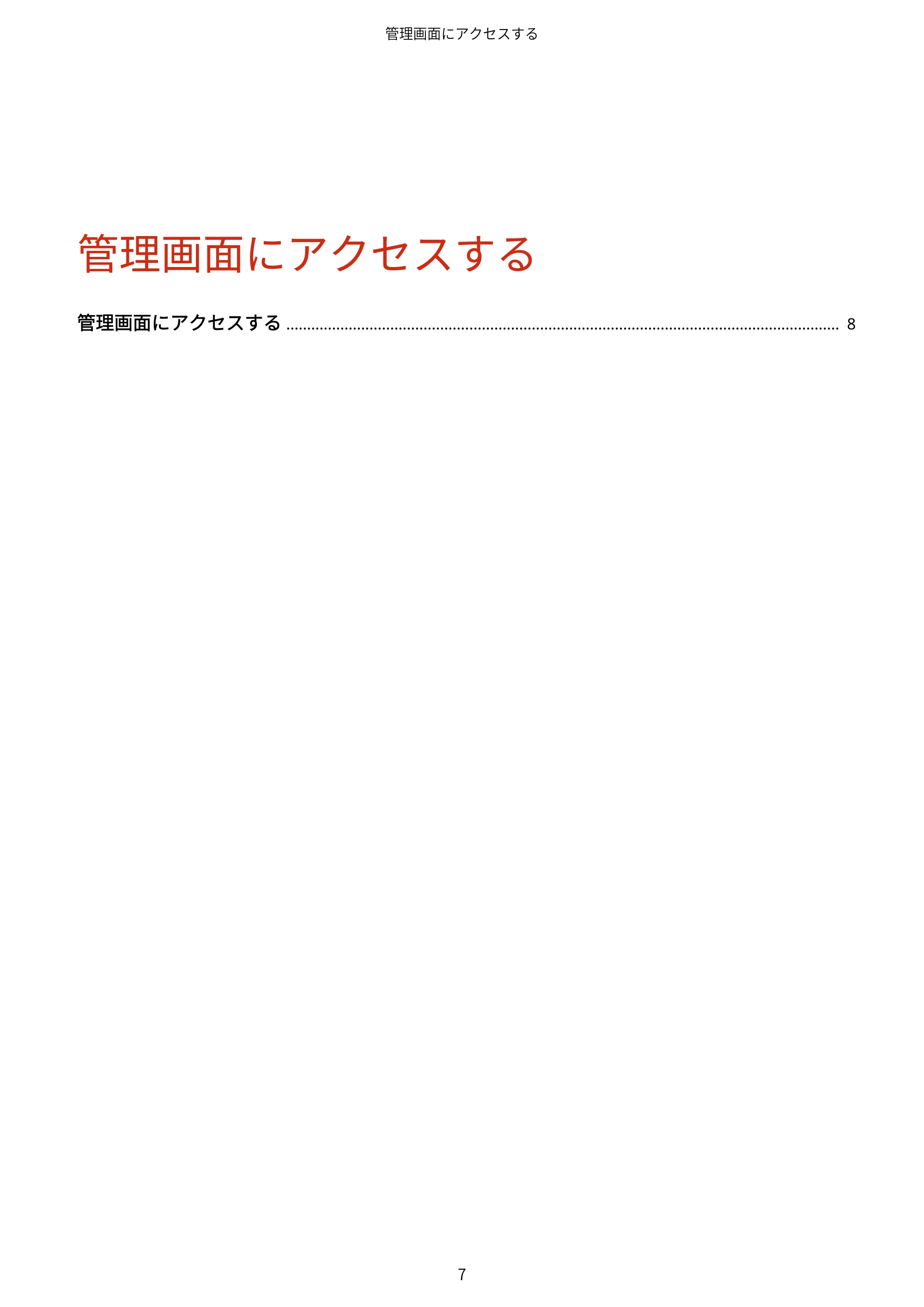 キヤノン MF447dw / MF457dw / MF467dw アプリケーションライブラリ ユーザーズガイド 2023年10月12日更新(PDF:603KB) — 原本ページ — 9ページ