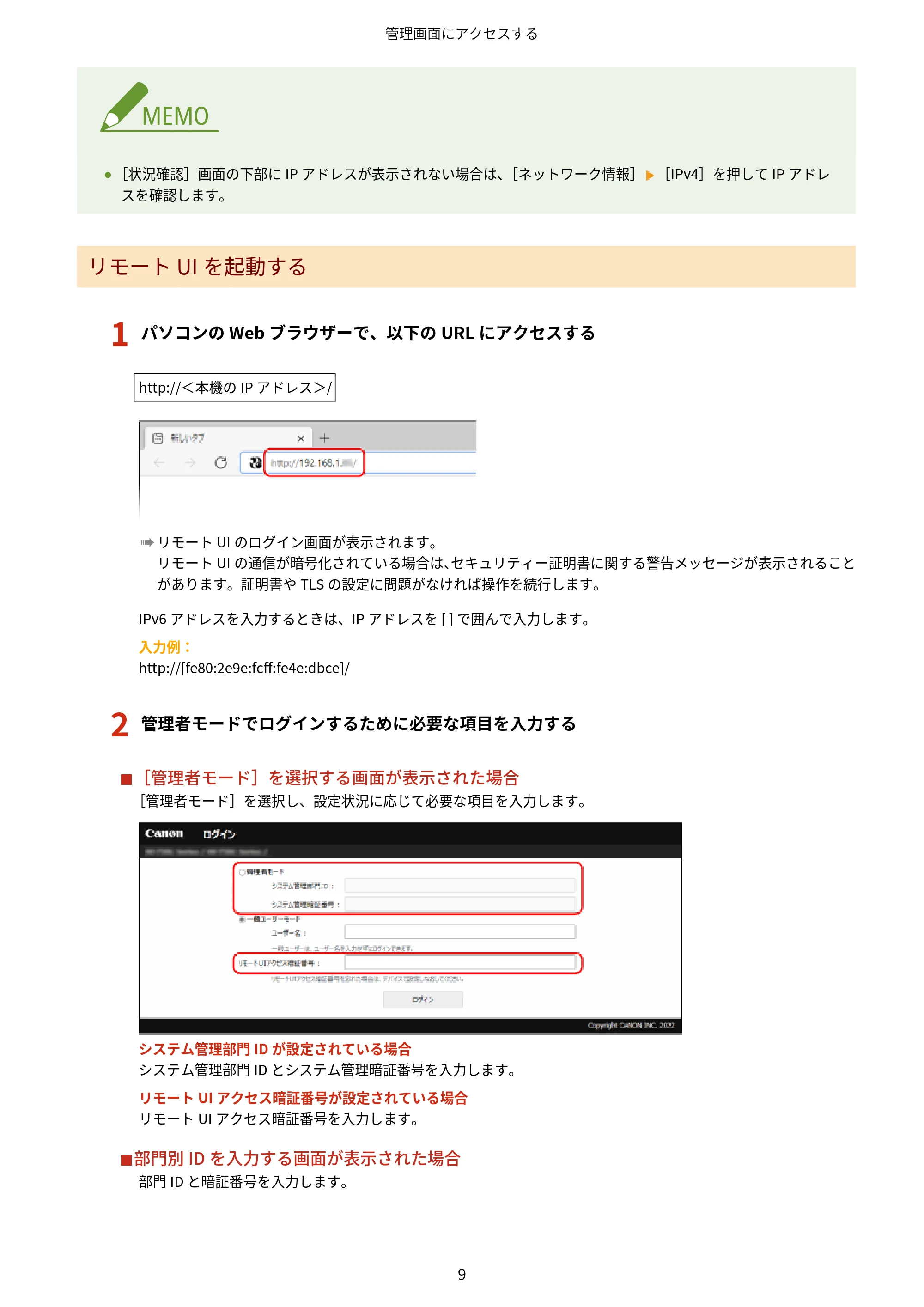 キヤノン MF447dw / MF457dw / MF467dw アプリケーションライブラリ ユーザーズガイド 2023年10月12日更新(PDF:603KB) — 原本ページ — 11ページ
