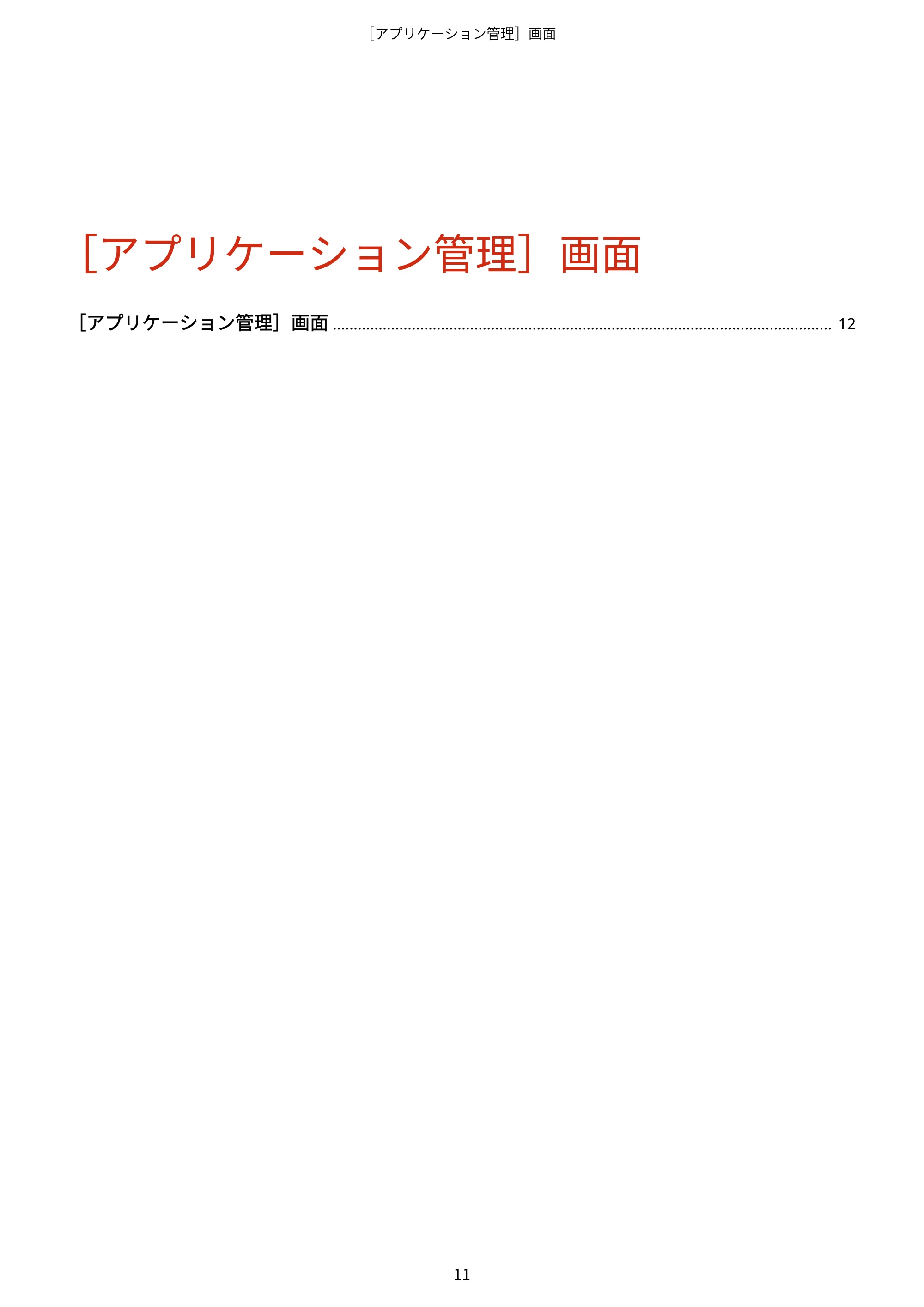 キヤノン MF447dw / MF457dw / MF467dw アプリケーションライブラリ ユーザーズガイド 2023年10月12日更新(PDF:603KB) — 原本ページ — 13ページ