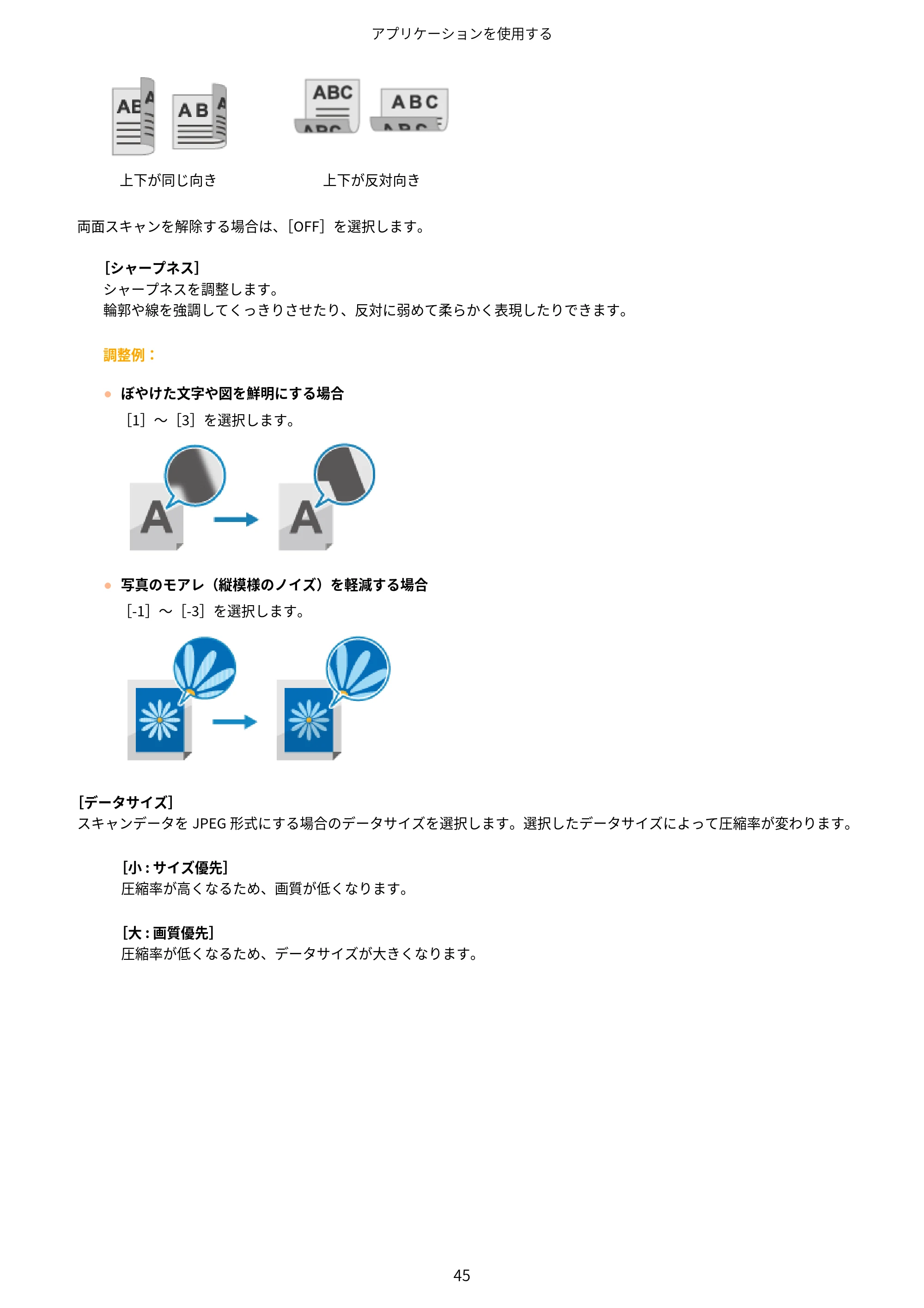 キヤノン MF447dw / MF457dw / MF467dw アプリケーションライブラリ ユーザーズガイド 2023年10月12日更新(PDF:603KB) — 原本ページ — 47ページ