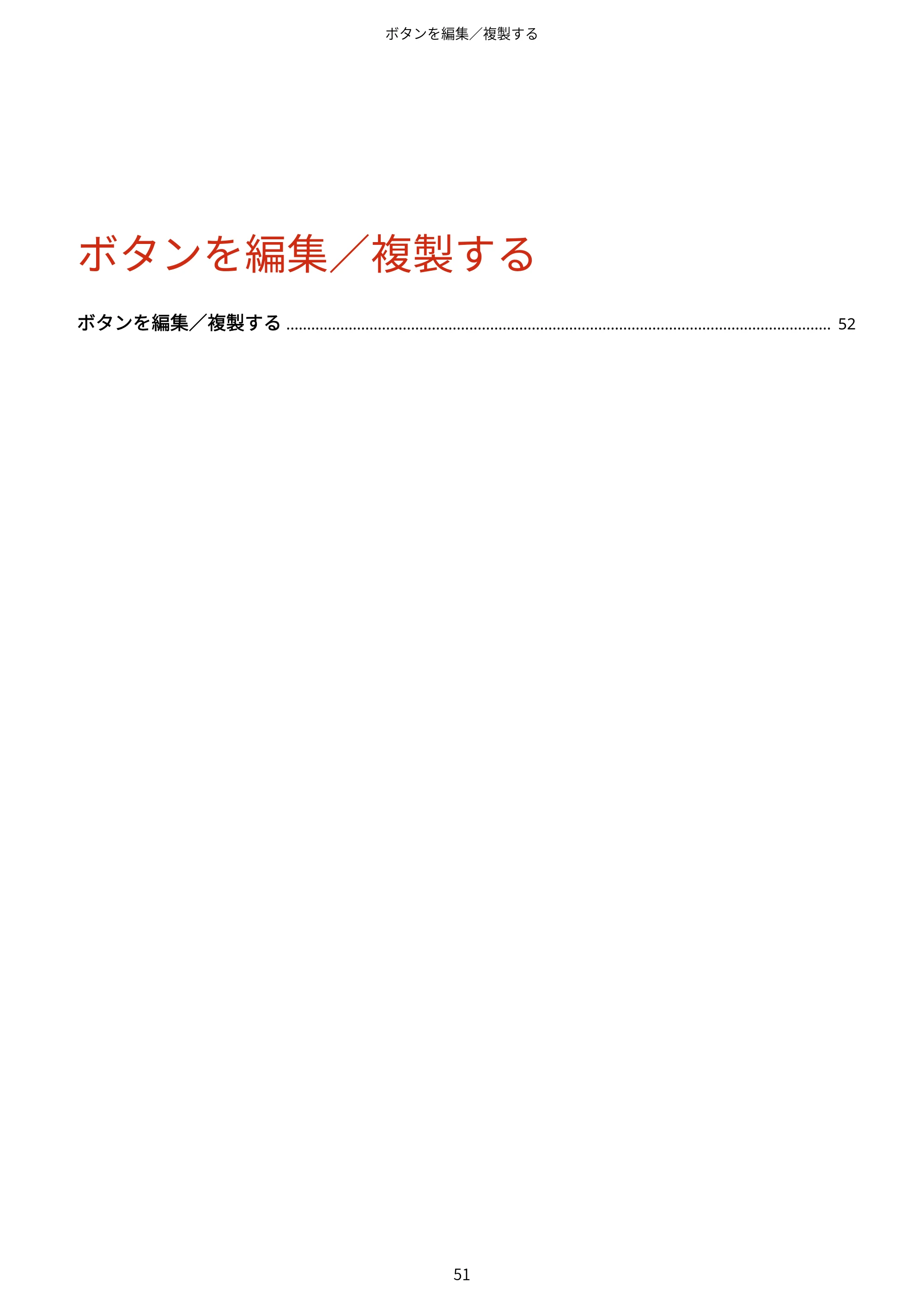 キヤノン MF447dw / MF457dw / MF467dw アプリケーションライブラリ ユーザーズガイド 2023年10月12日更新(PDF:603KB) — 原本ページ — 53ページ