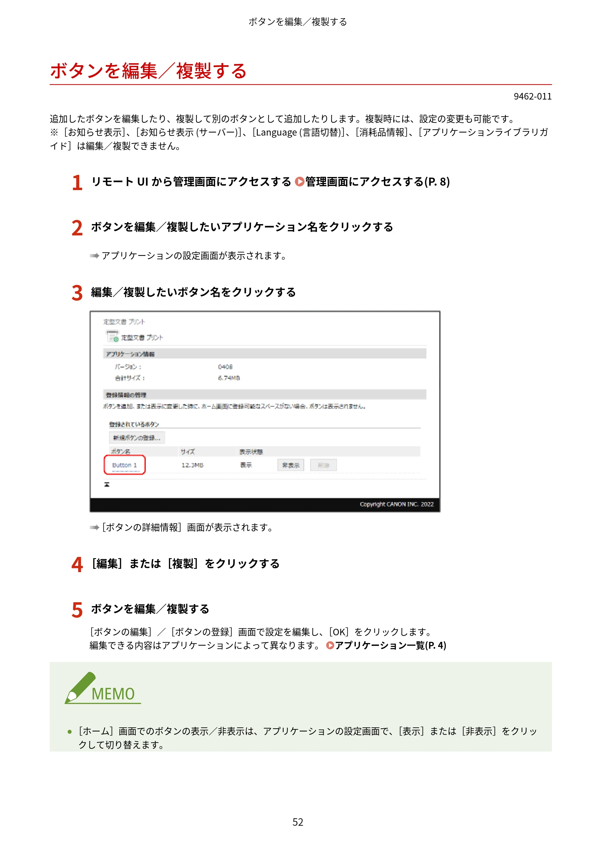 キヤノン MF447dw / MF457dw / MF467dw アプリケーションライブラリ ユーザーズガイド 2023年10月12日更新(PDF:603KB) — ボタンを編集/複製する — 原本ページ — 54ページ