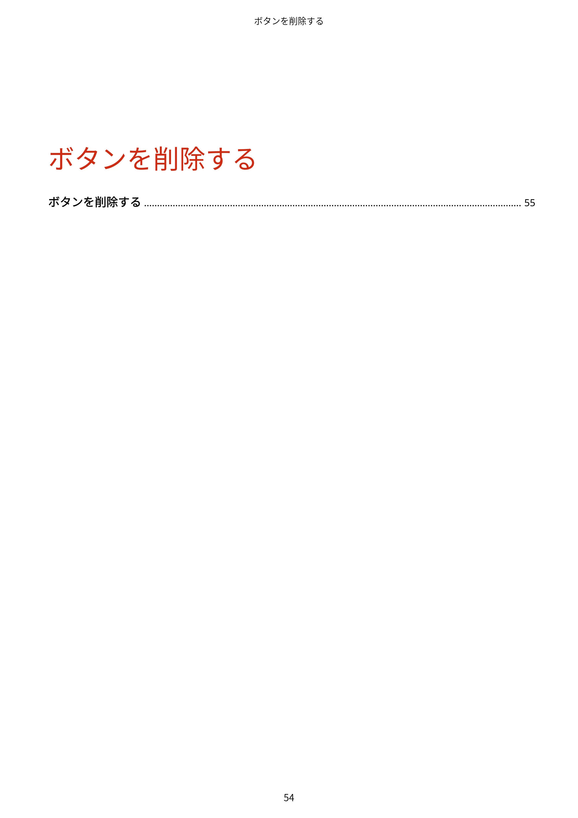 キヤノン MF447dw / MF457dw / MF467dw アプリケーションライブラリ ユーザーズガイド 2023年10月12日更新(PDF:603KB) — 原本ページ — 56ページ