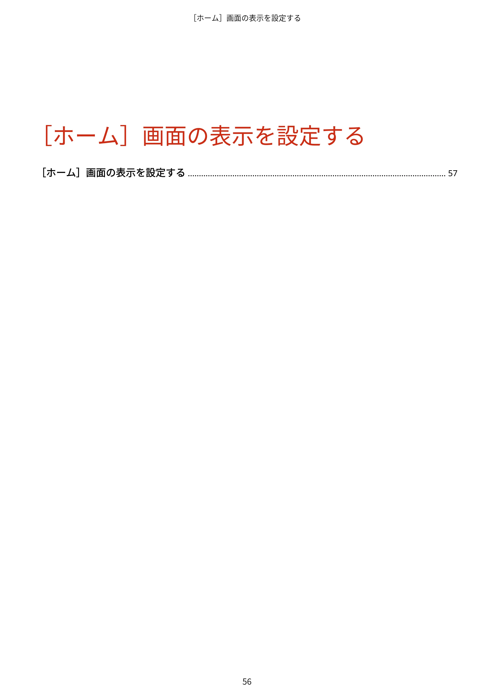 キヤノン MF447dw / MF457dw / MF467dw アプリケーションライブラリ ユーザーズガイド 2023年10月12日更新(PDF:603KB) — 原本ページ — 58ページ