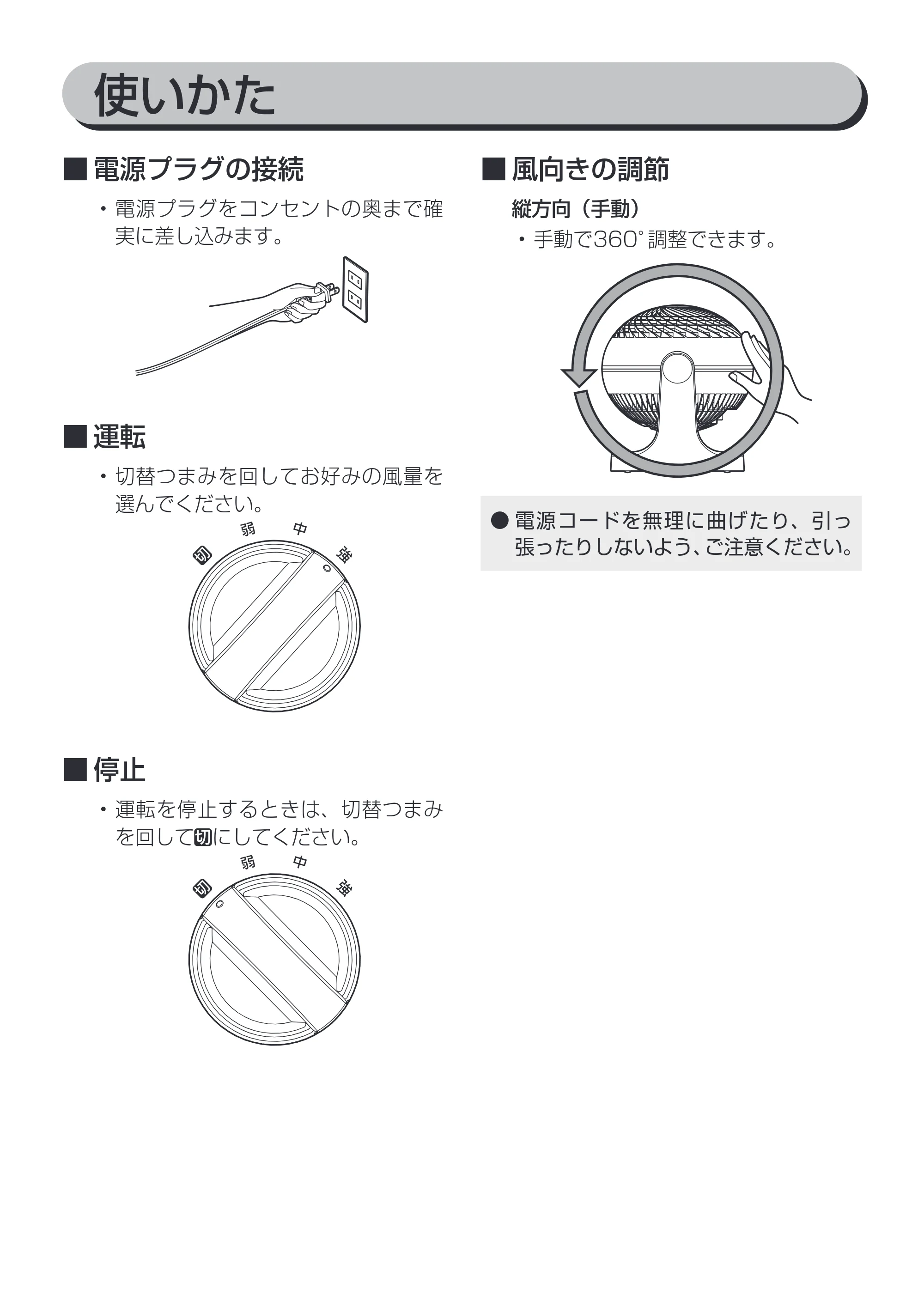 アイリスオーヤマ PCF-MKM15N 取扱説明書 — 使いかた — 原本ページ — 7ページ
