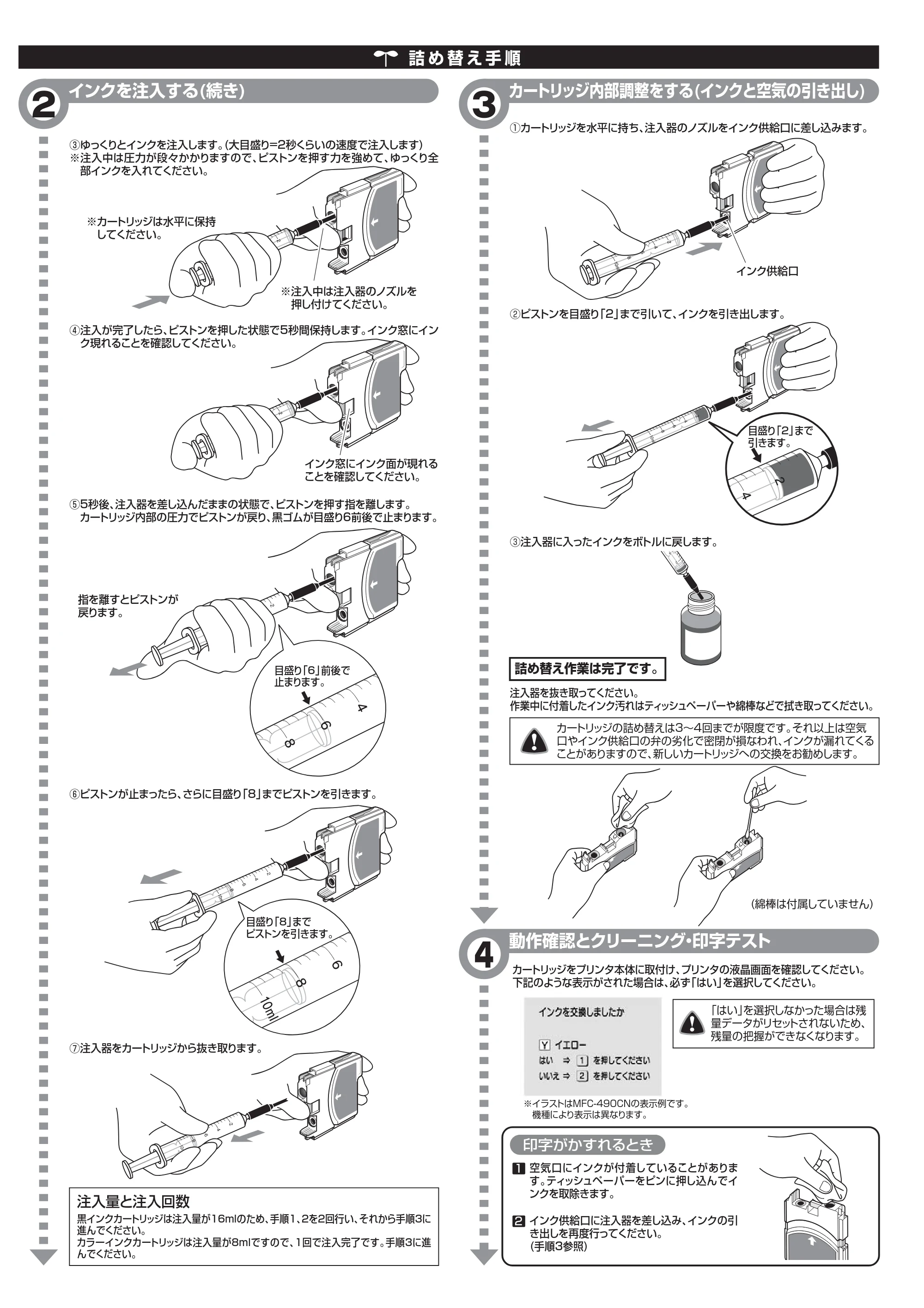 サンワサプライ INK-LC11BS60S / INK-LC11Y60 / INK-LC11C60 取扱説明書 — 原本ページ — 3ページ