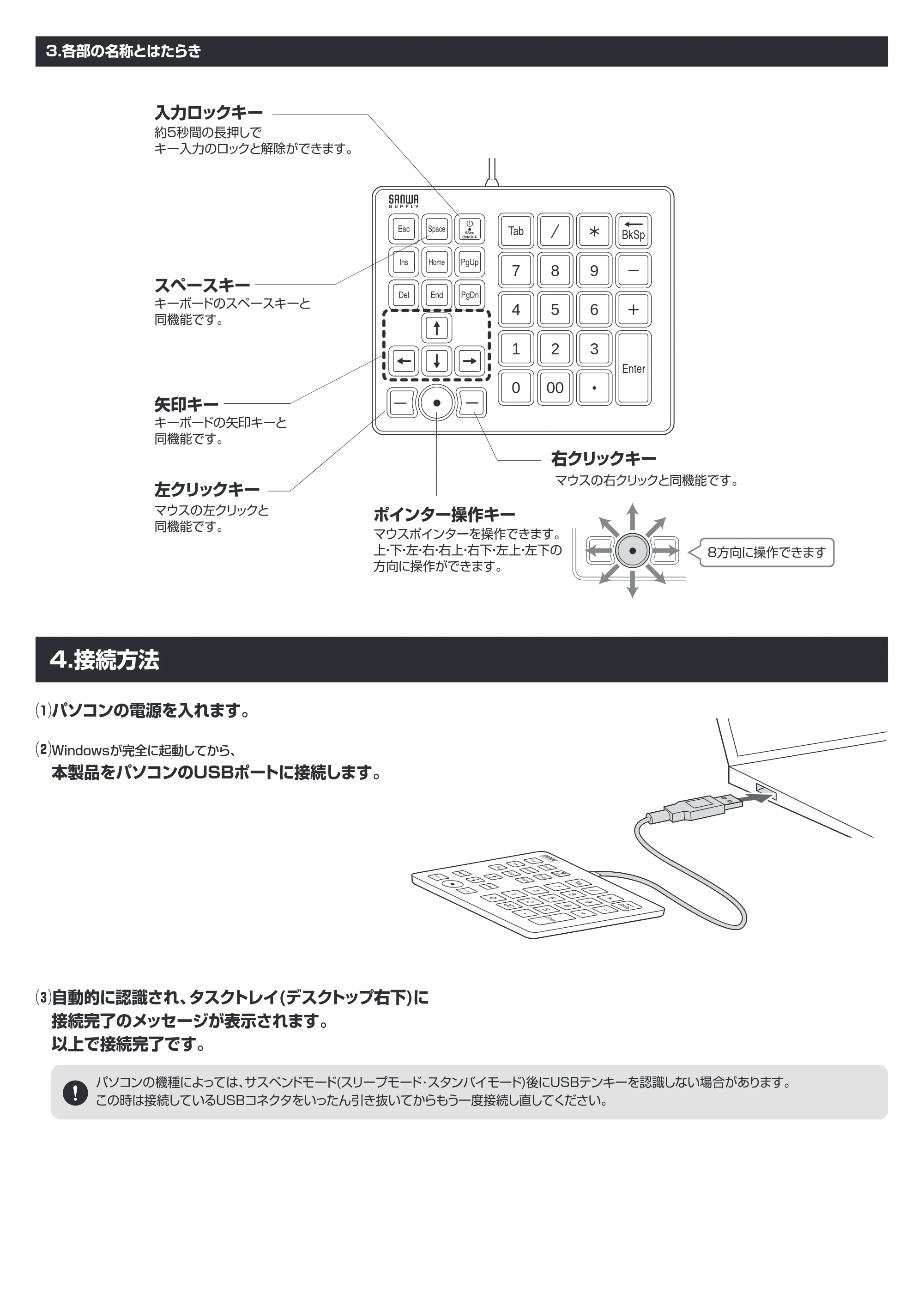 サンワサプライ NT-BS1BK 取扱説明書 — 原本ページ — 2ページ