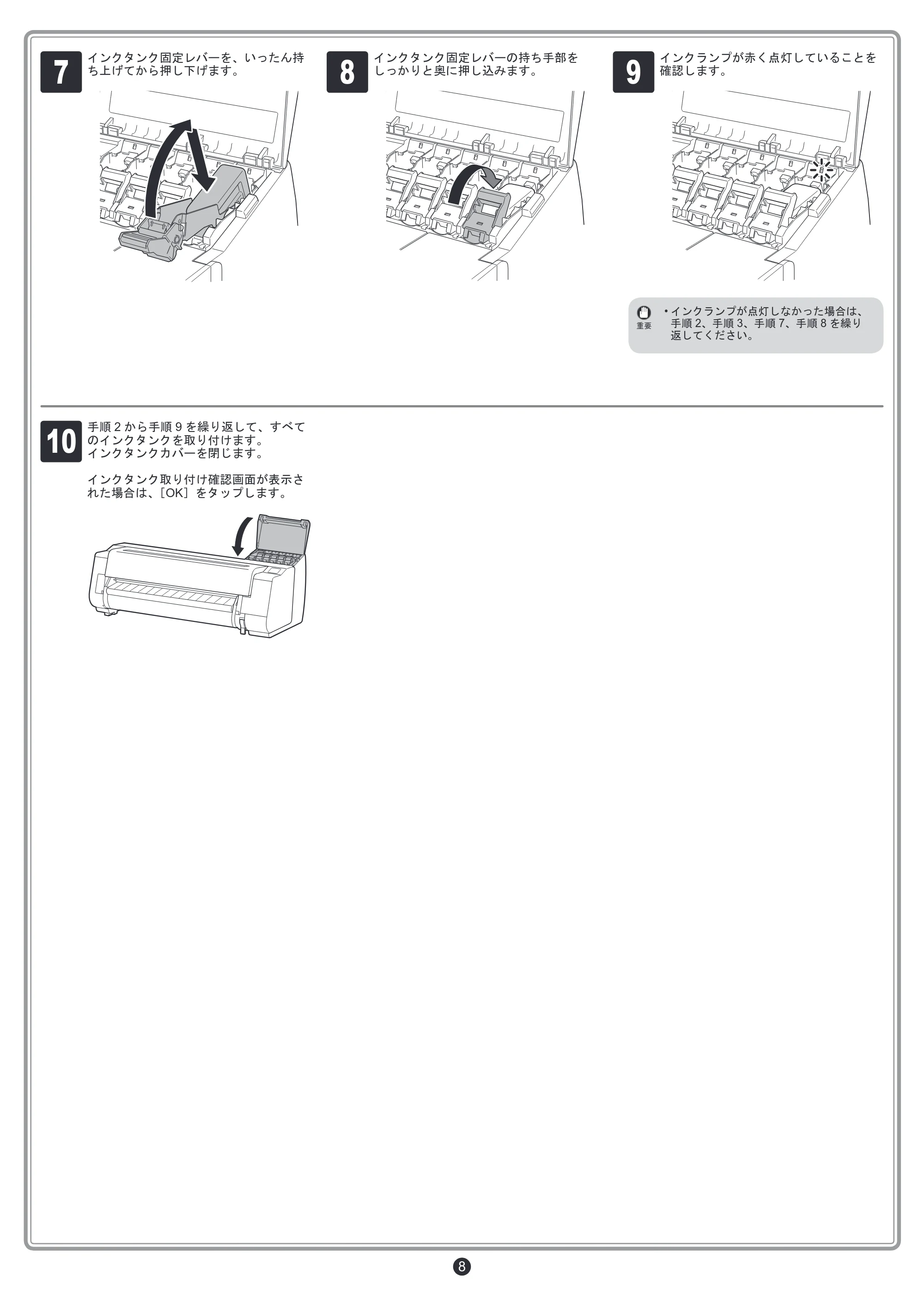 キヤノン TX-2000/TX-3000/TX-4000/TX-2000 MFP/TX-3000 MFP/TX-4000 MFP TX-4000/TX-3000/TX-2000 セットアップガイド 2019年7月18日掲載(PDF:5.09MB) — 原本ページ — 8ページ