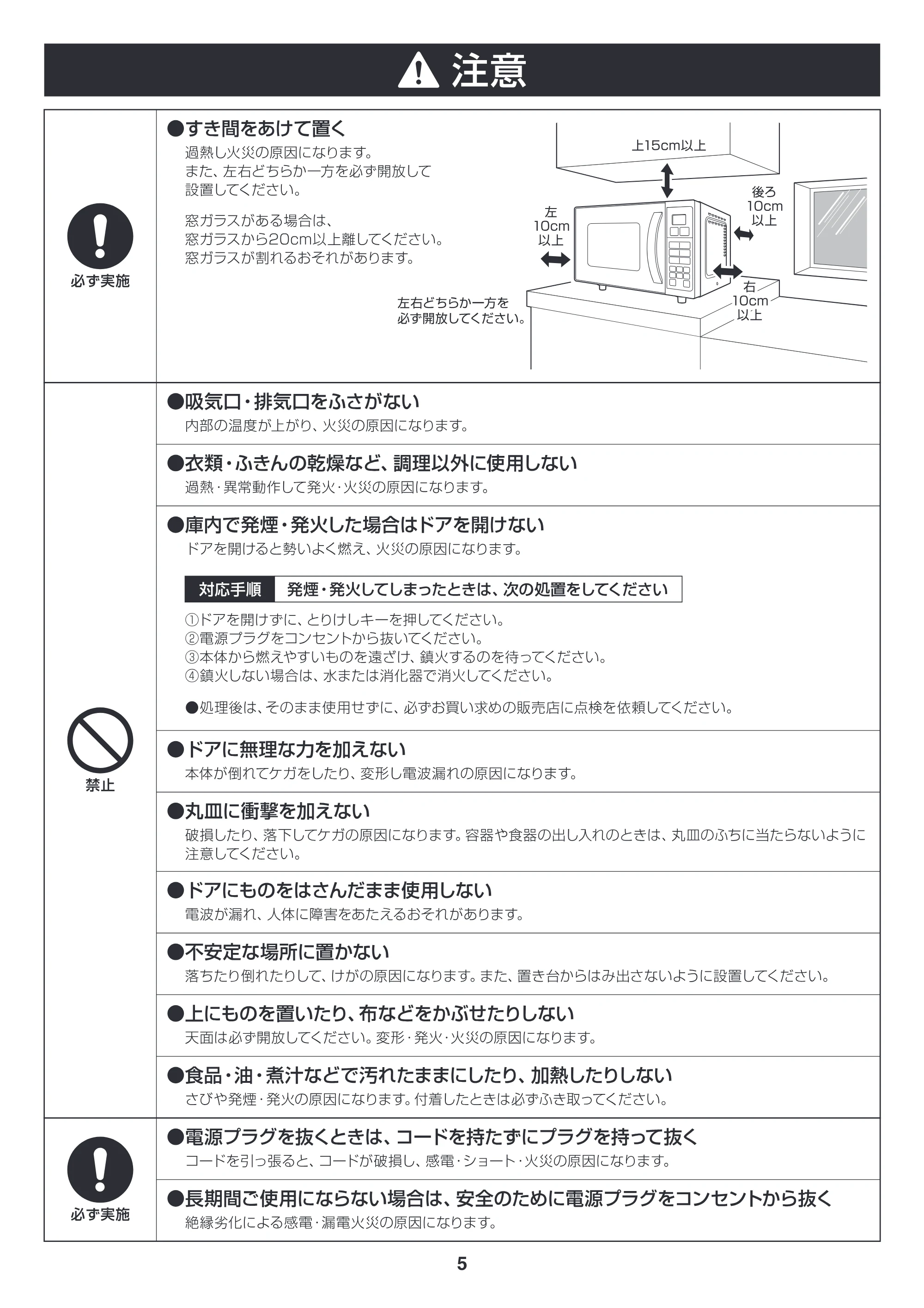 アイリスオーヤマ EMO6012-W 取扱説明書 — EMO6012_P05_v8ol [Converted] — 原本ページ — 5ページ