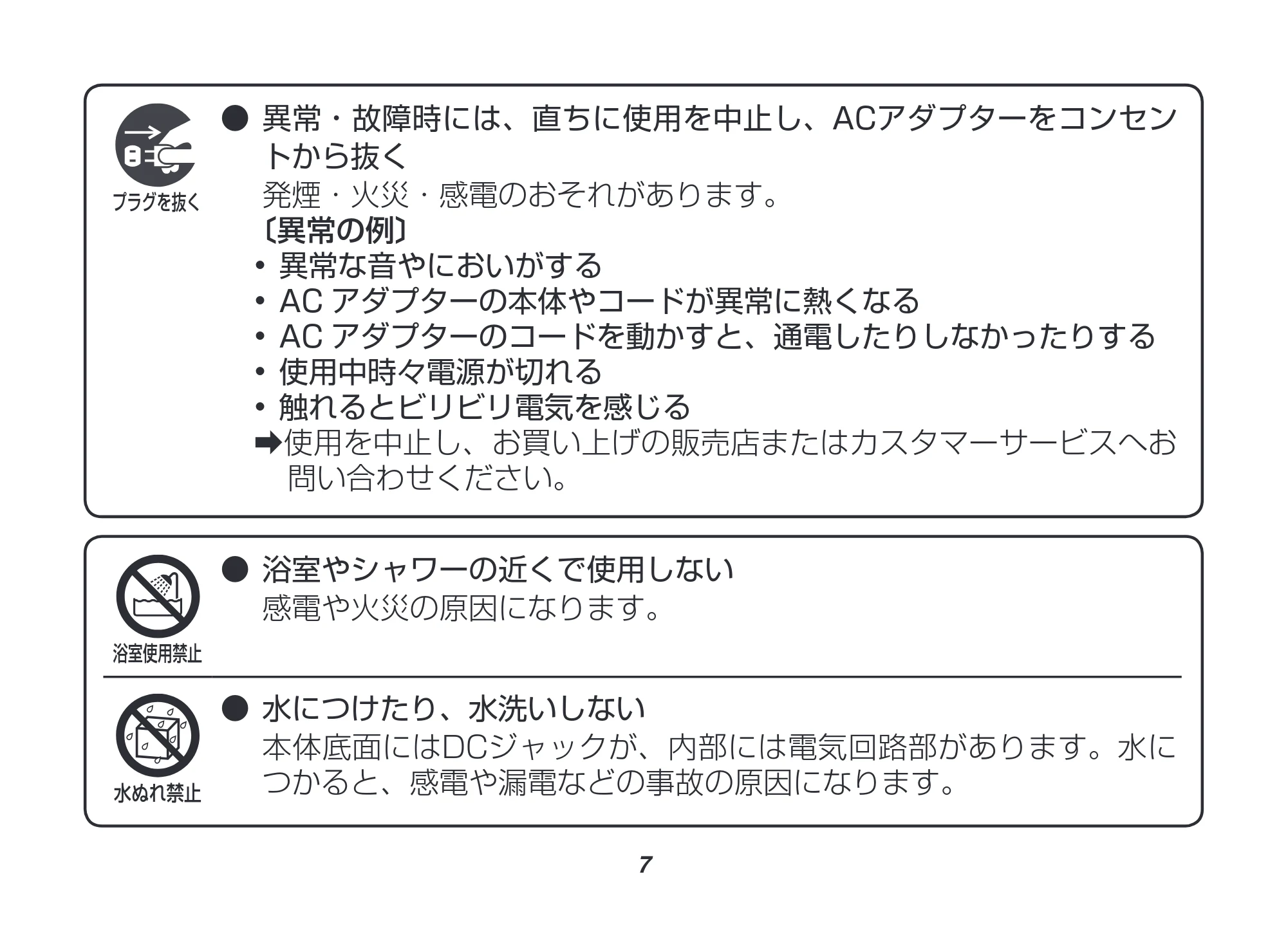 アイリスオーヤマ EP-0440 取扱説明書 — 原本ページ — 7ページ