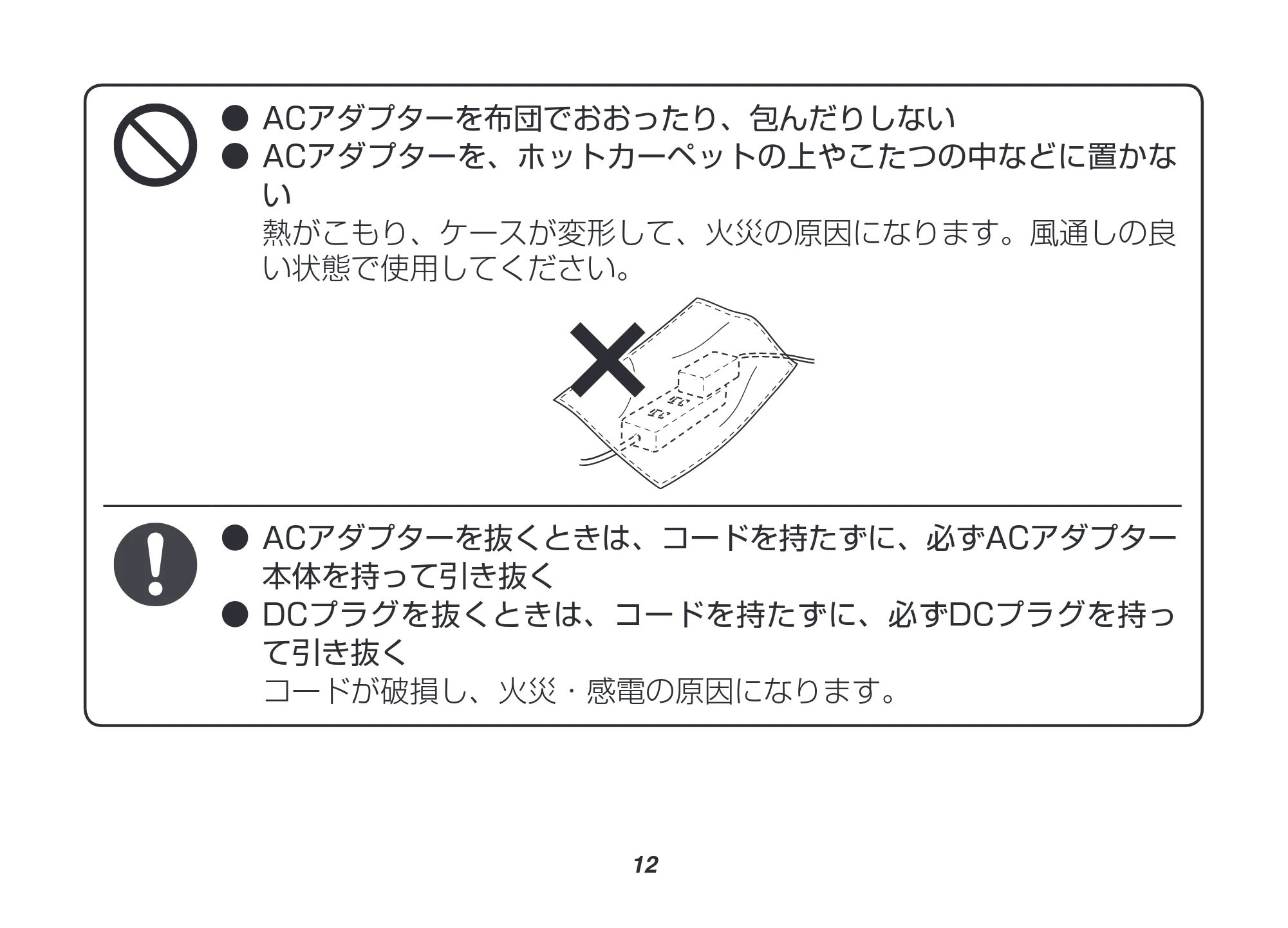 アイリスオーヤマ EP-0440 取扱説明書 — 原本ページ — 12ページ
