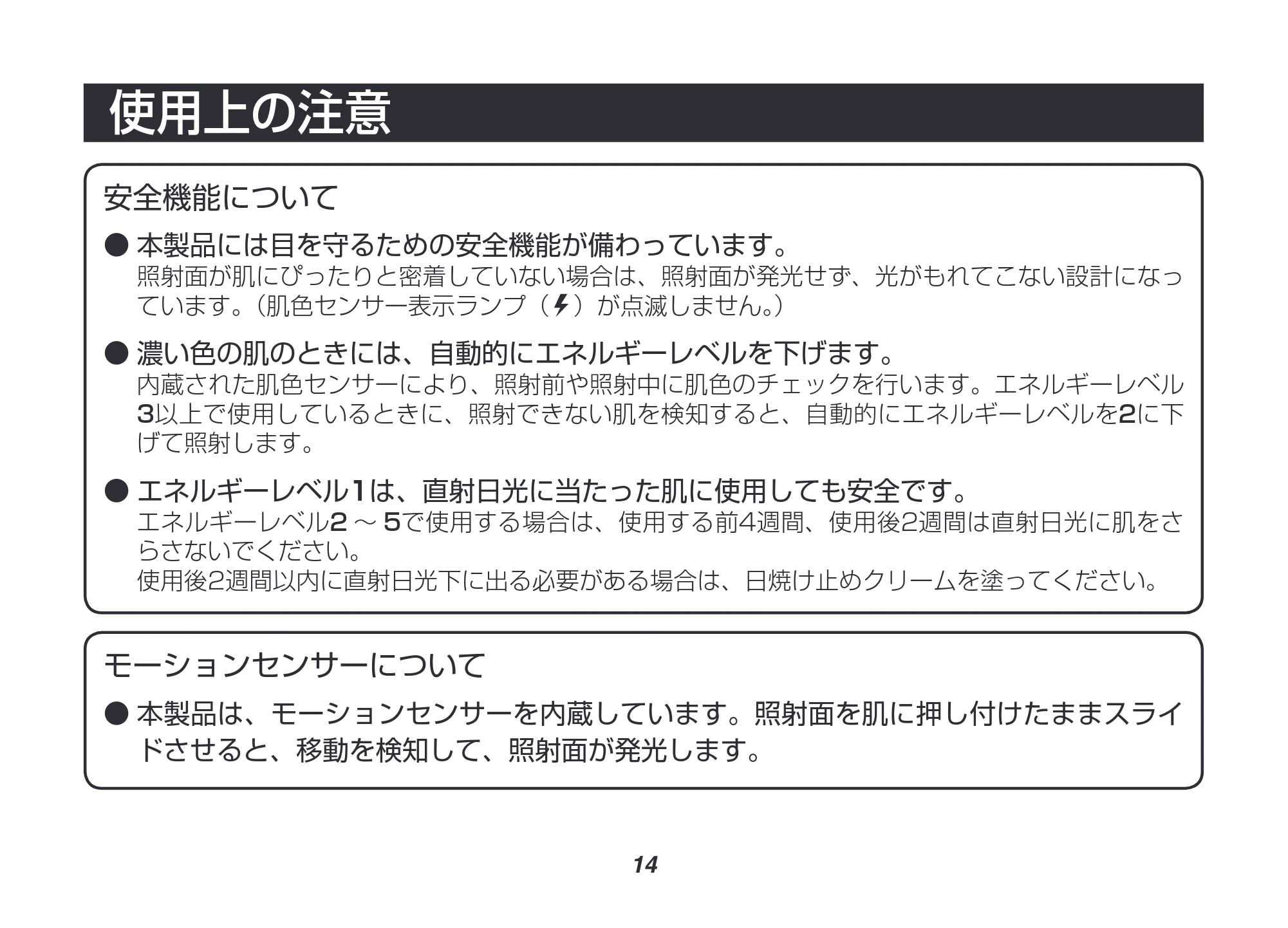 アイリスオーヤマ EP-0440 取扱説明書 — 原本ページ — 14ページ