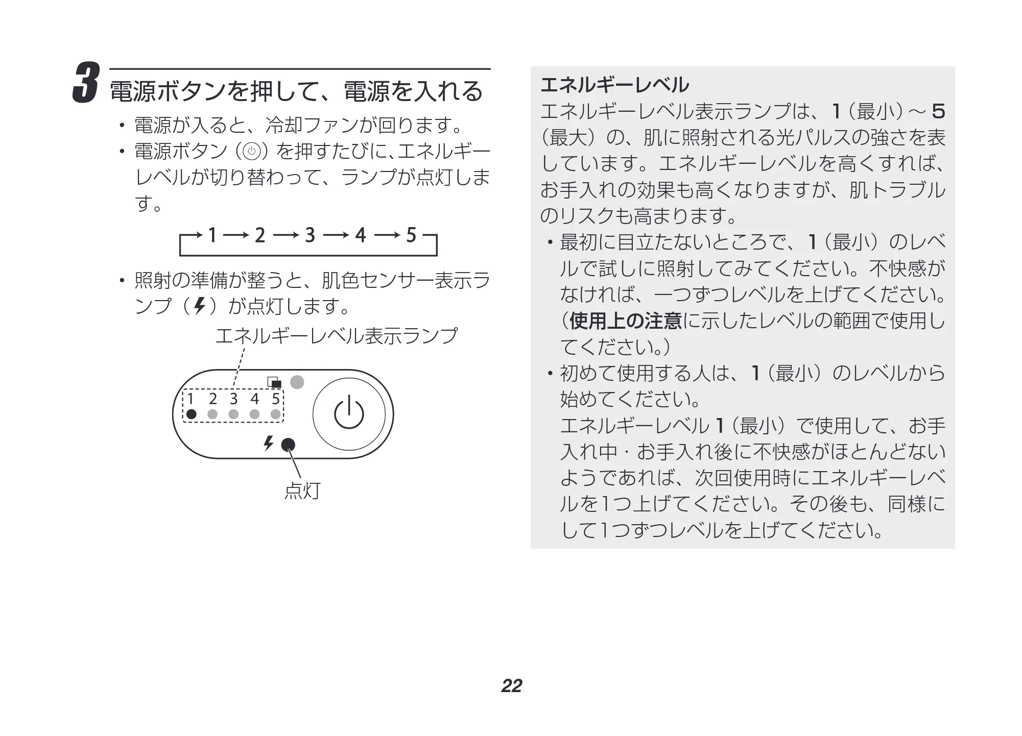 アイリスオーヤマ EP-0440 取扱説明書 — 原本ページ — 22ページ