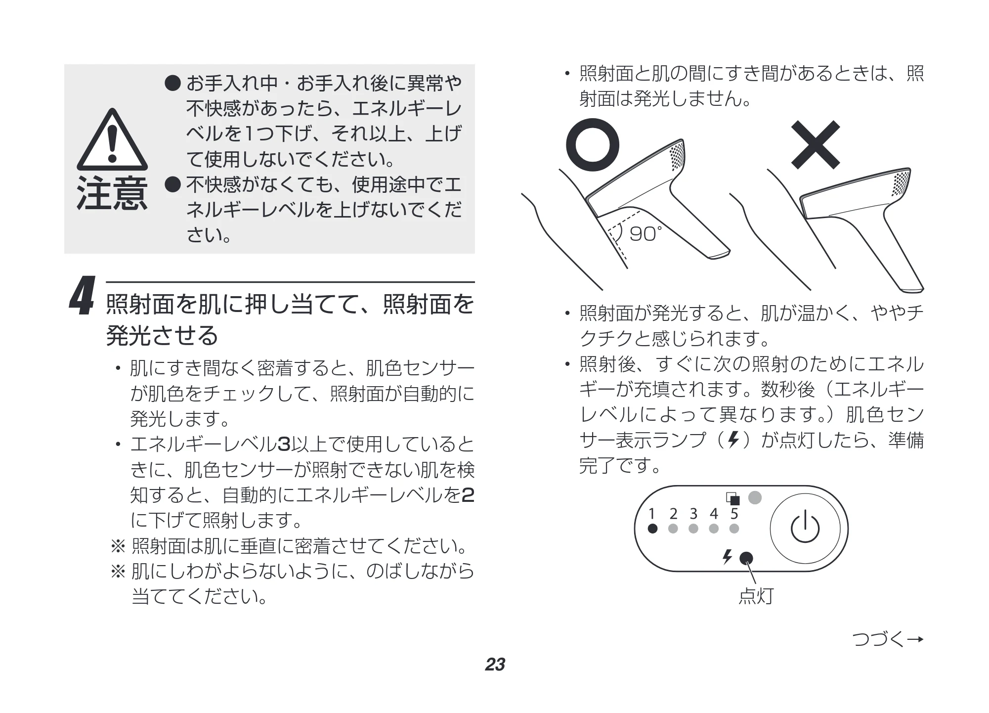 アイリスオーヤマ EP-0440 取扱説明書 — 原本ページ — 23ページ