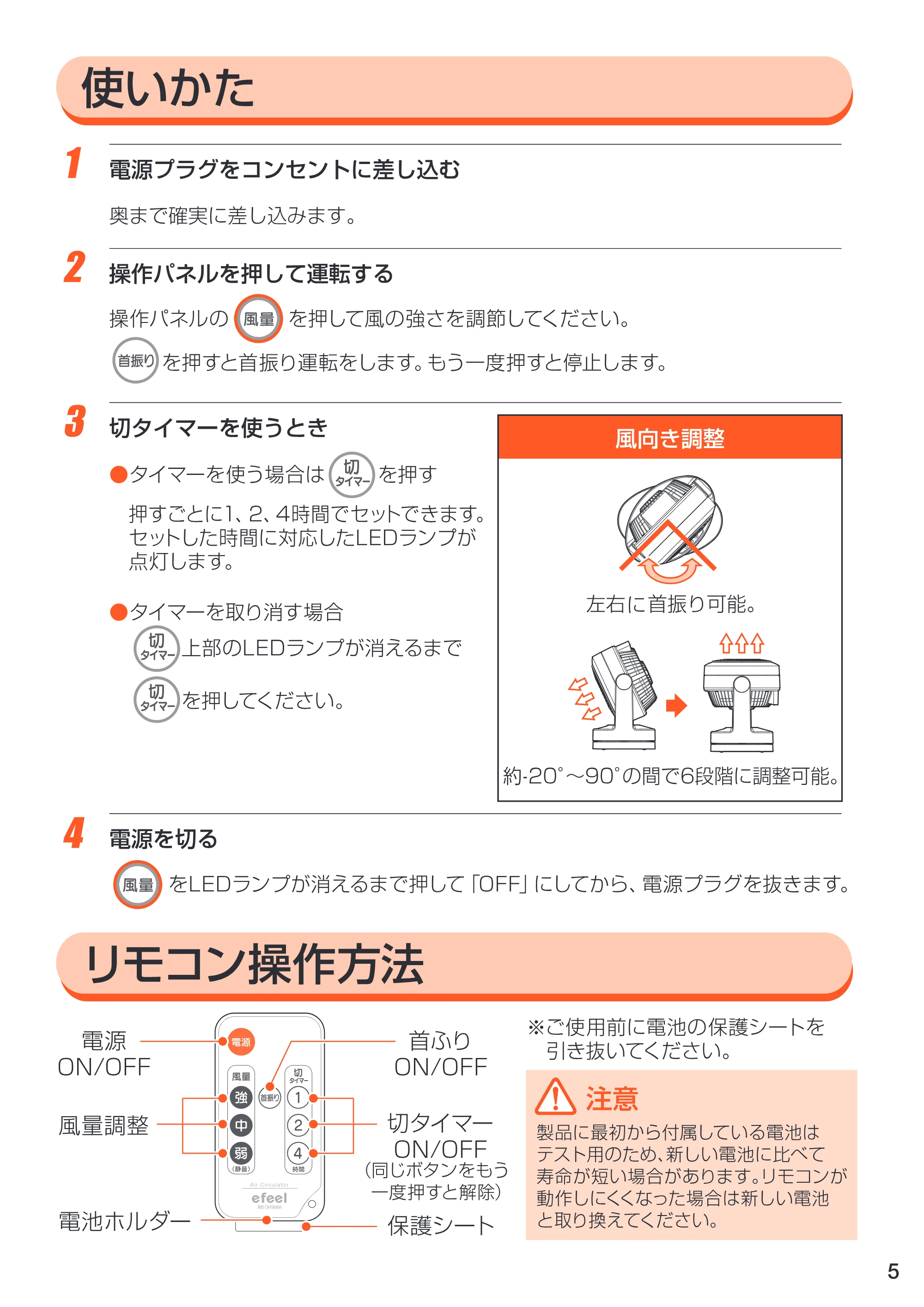 アイリスオーヤマ ENC-20KR 取扱説明書 — 原本ページ — 5ページ