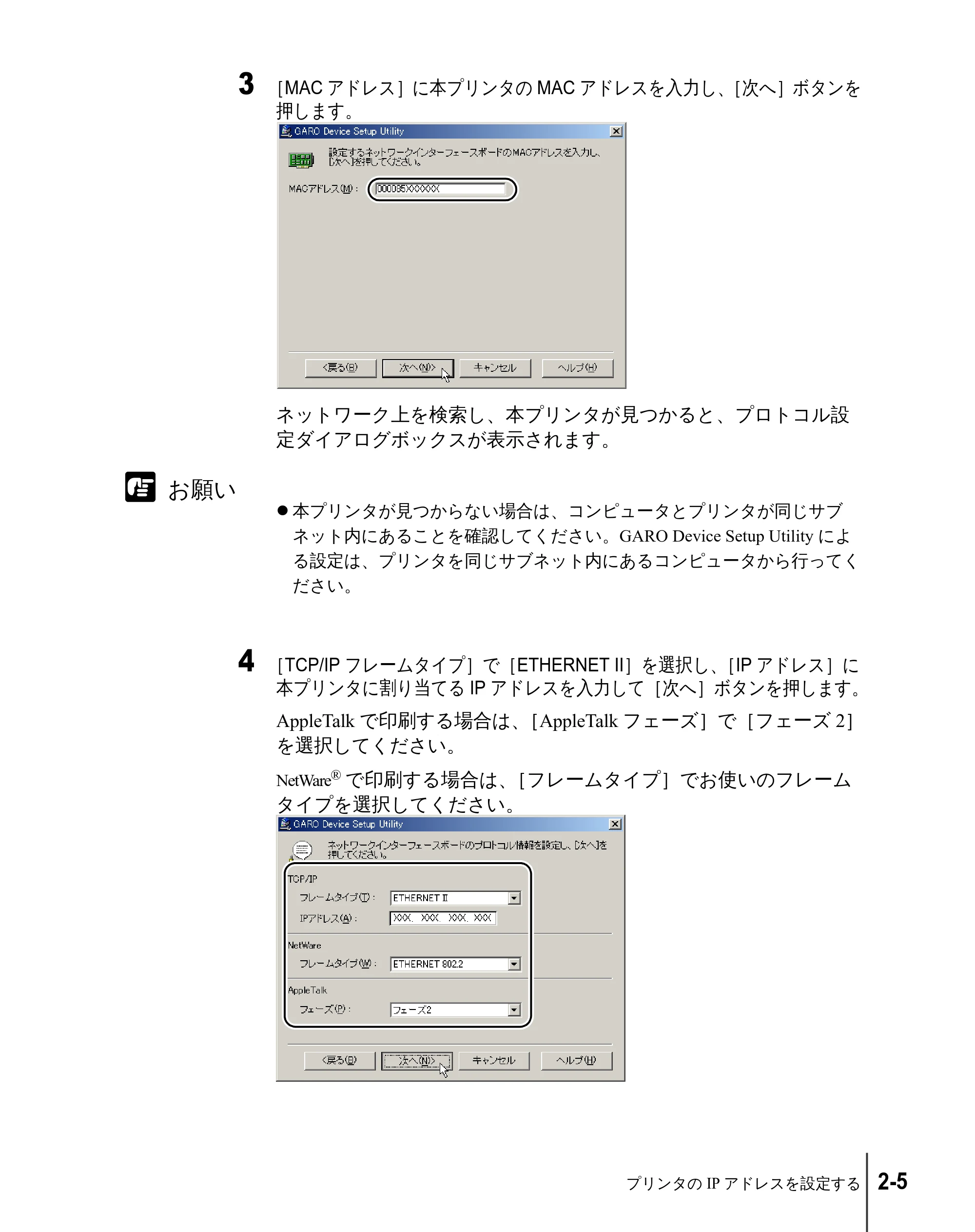 キヤノン W2200 ネットワークガイド (PDF形式/3.68Mバイト) — 原本ページ — 23ページ