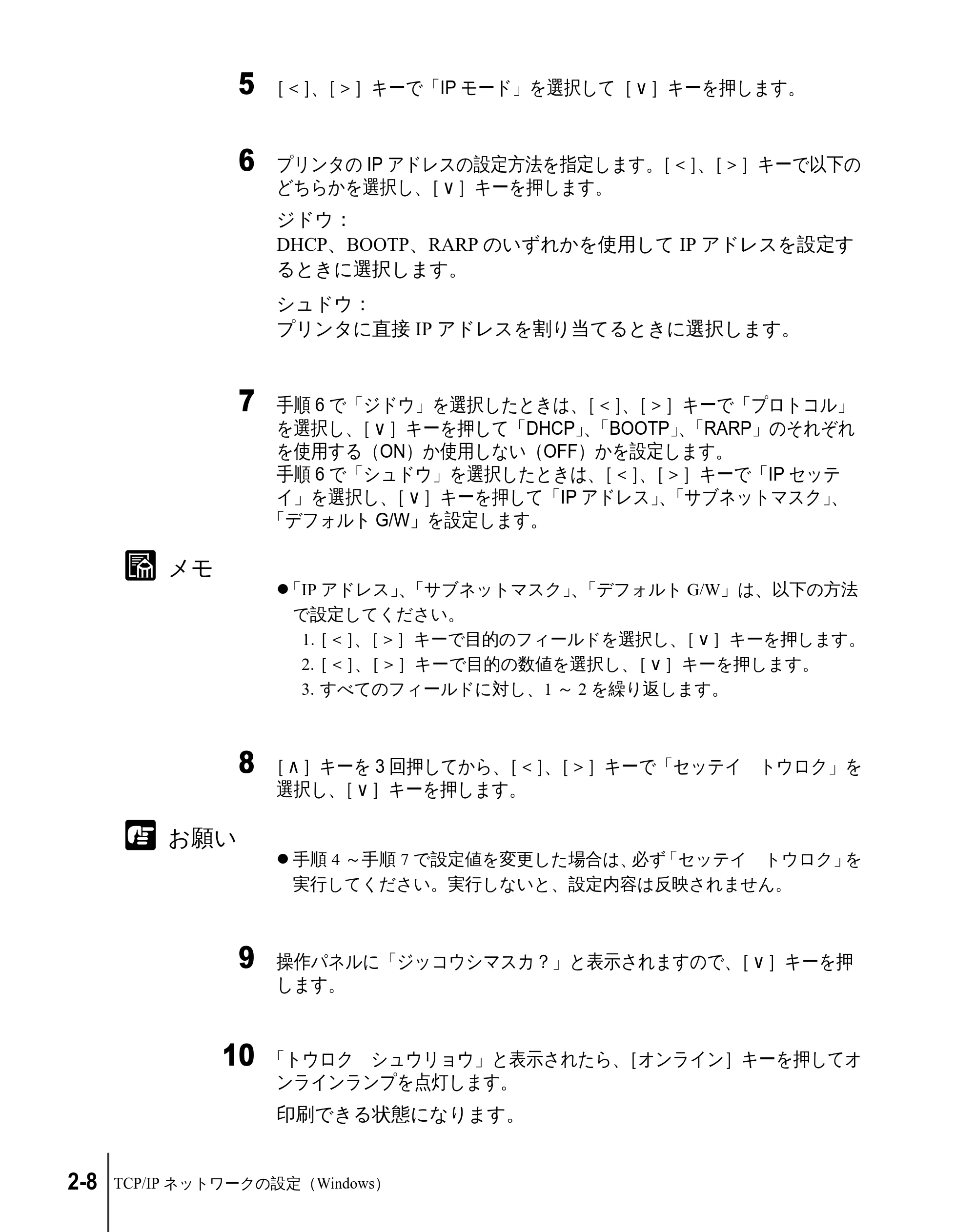 キヤノン W2200 ネットワークガイド (PDF形式/3.68Mバイト) — 原本ページ — 26ページ
